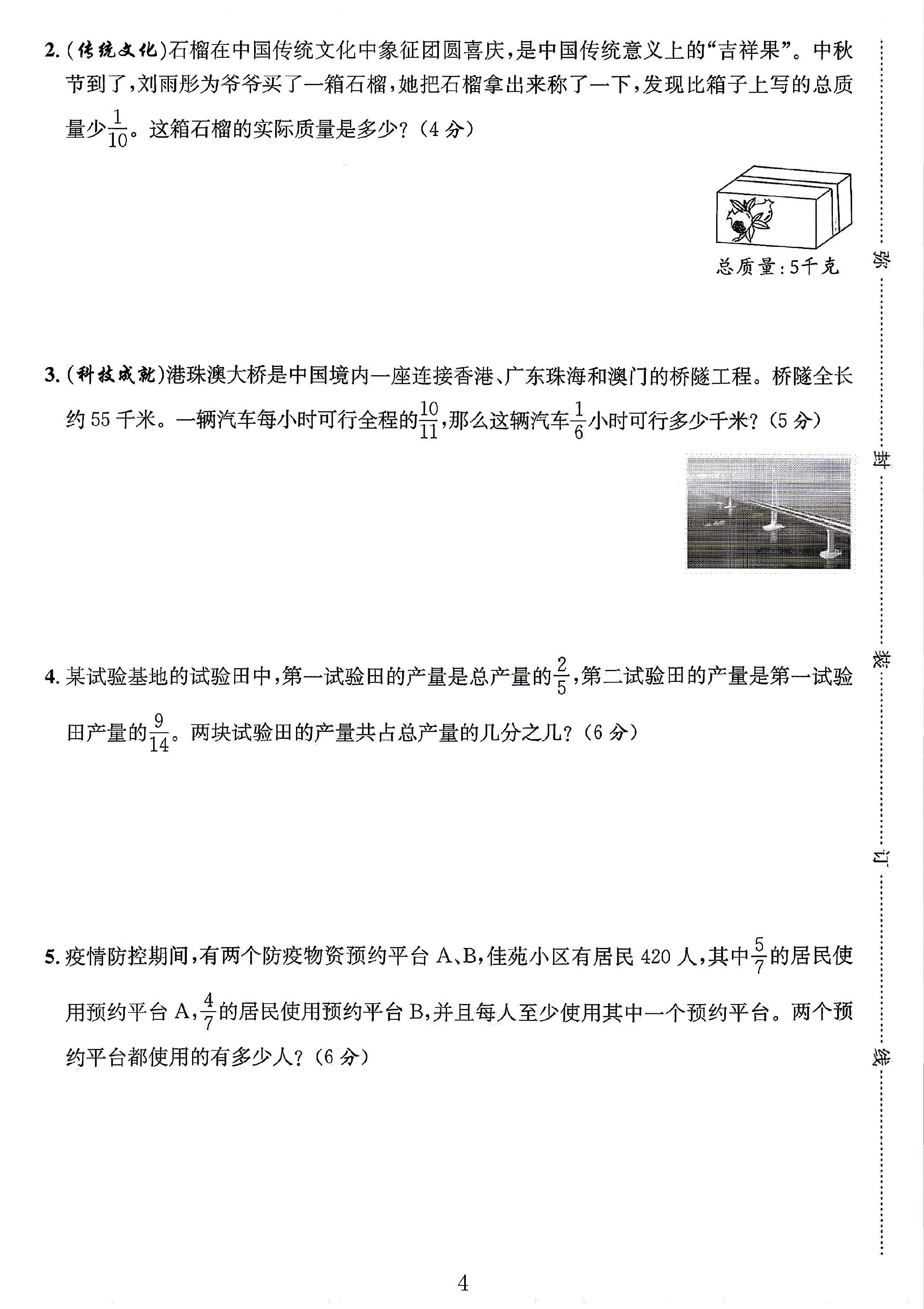试卷