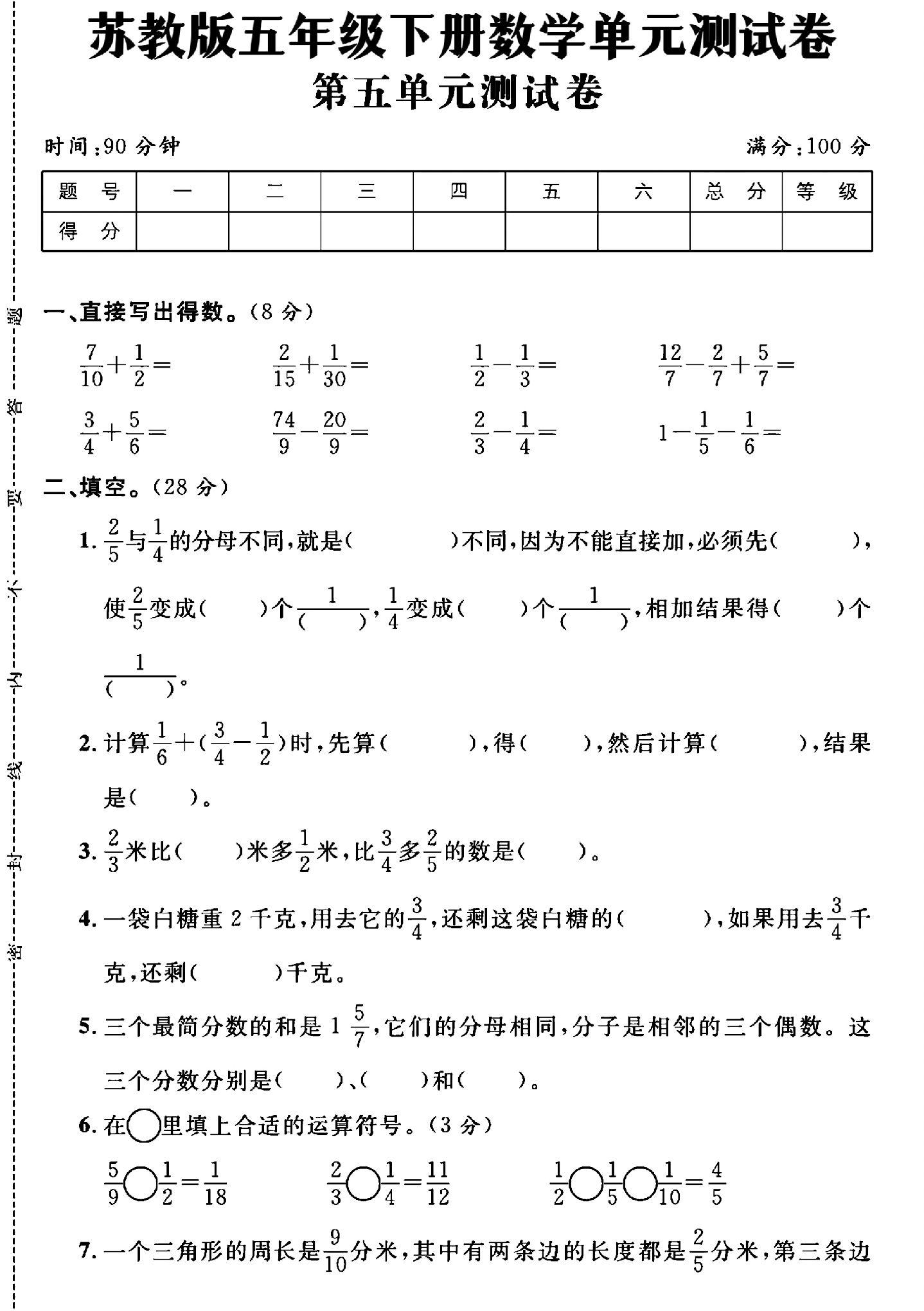 试卷