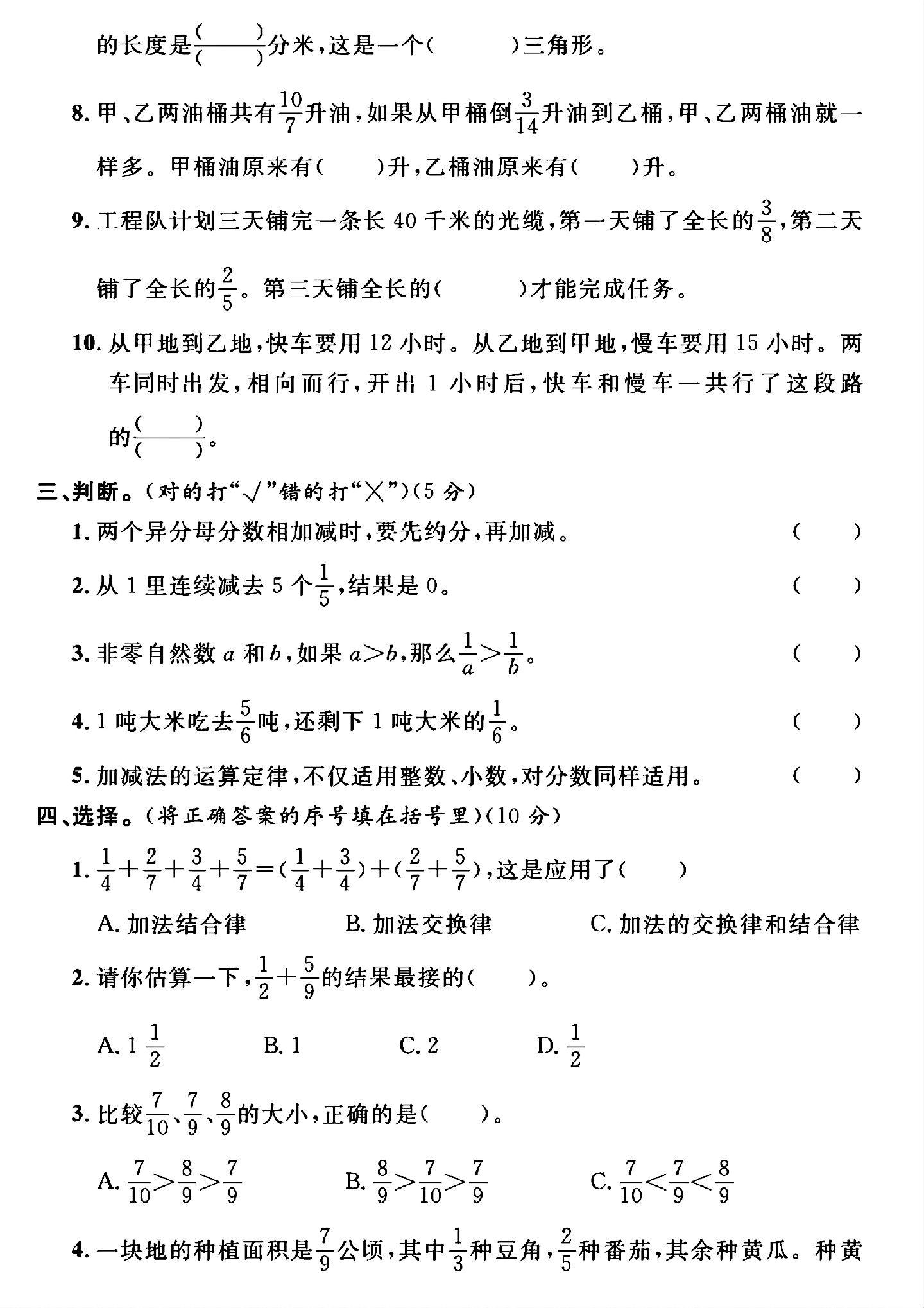 试卷