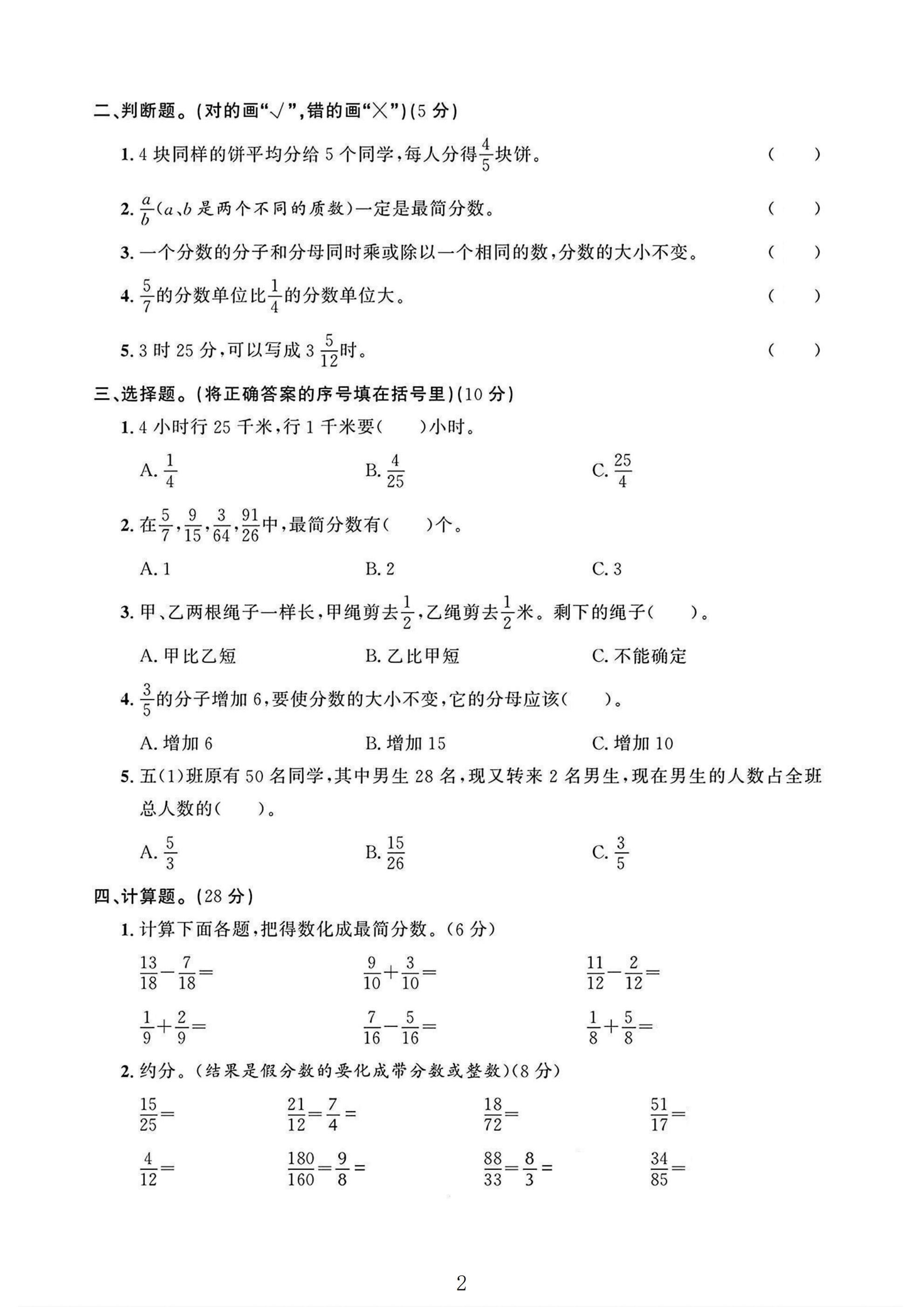 试卷