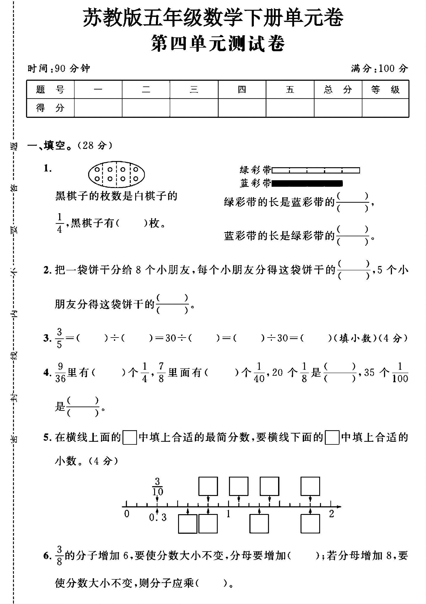 试卷