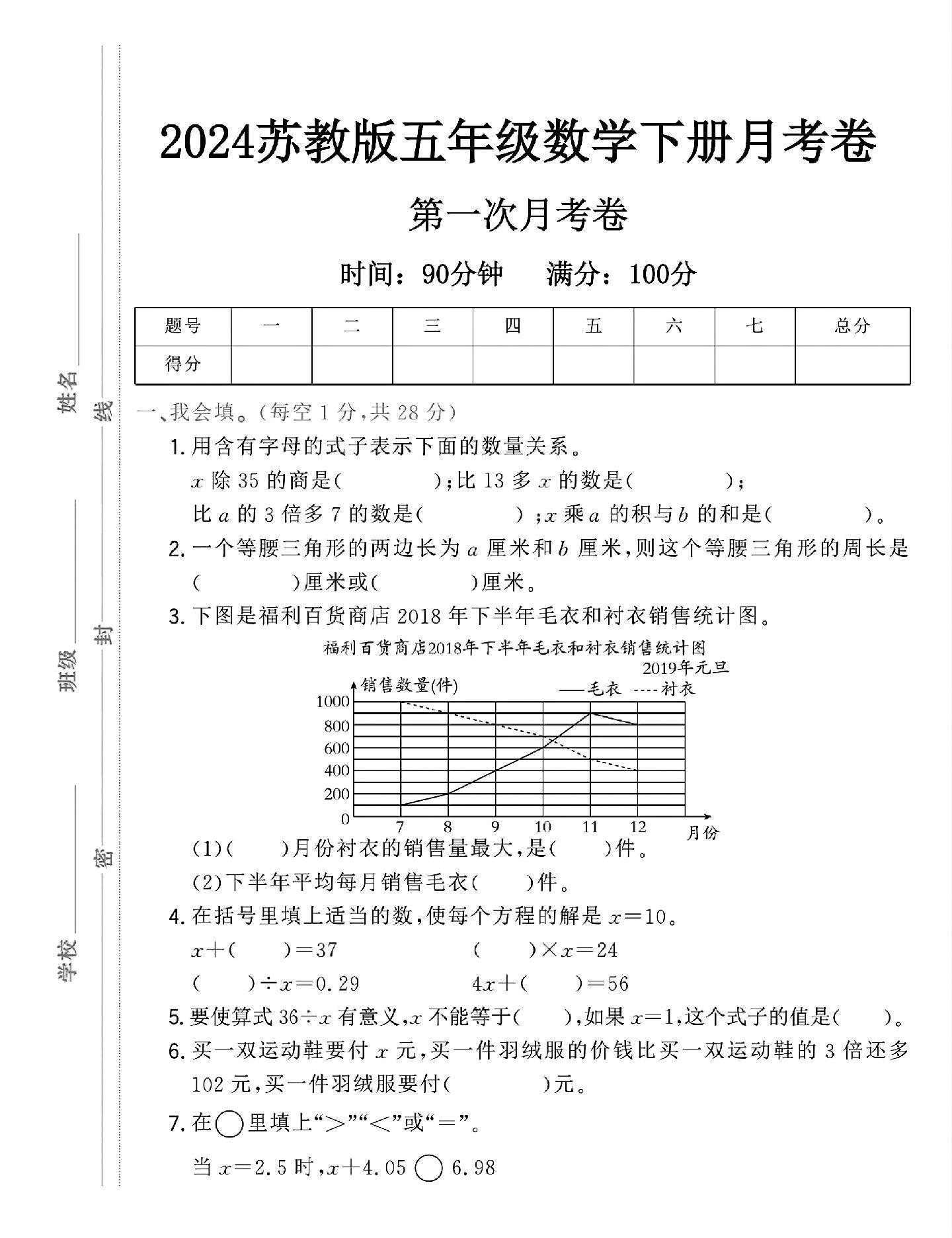 试卷