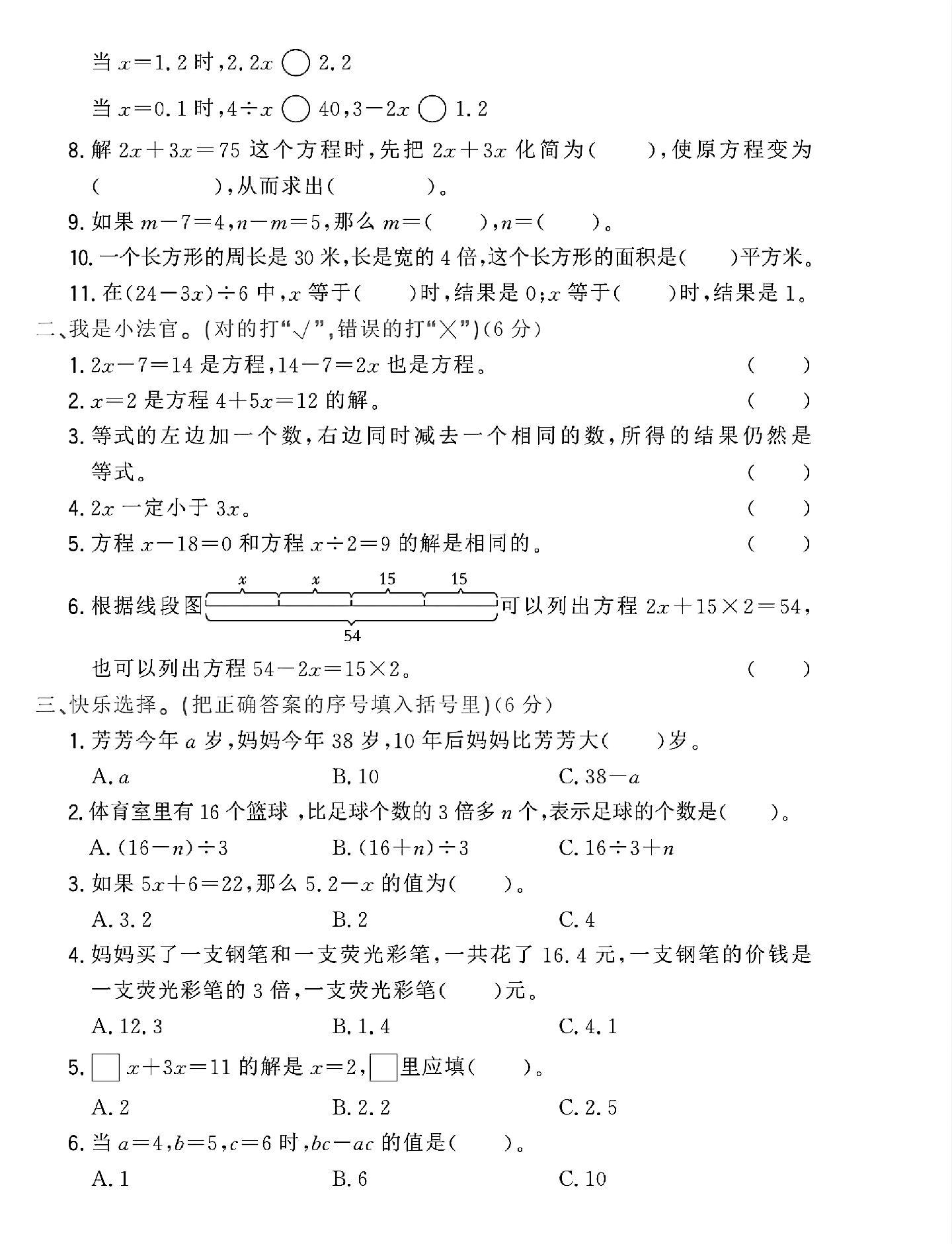 试卷