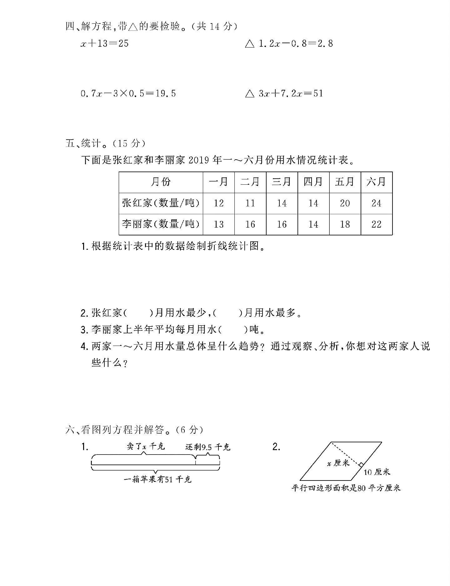 试卷