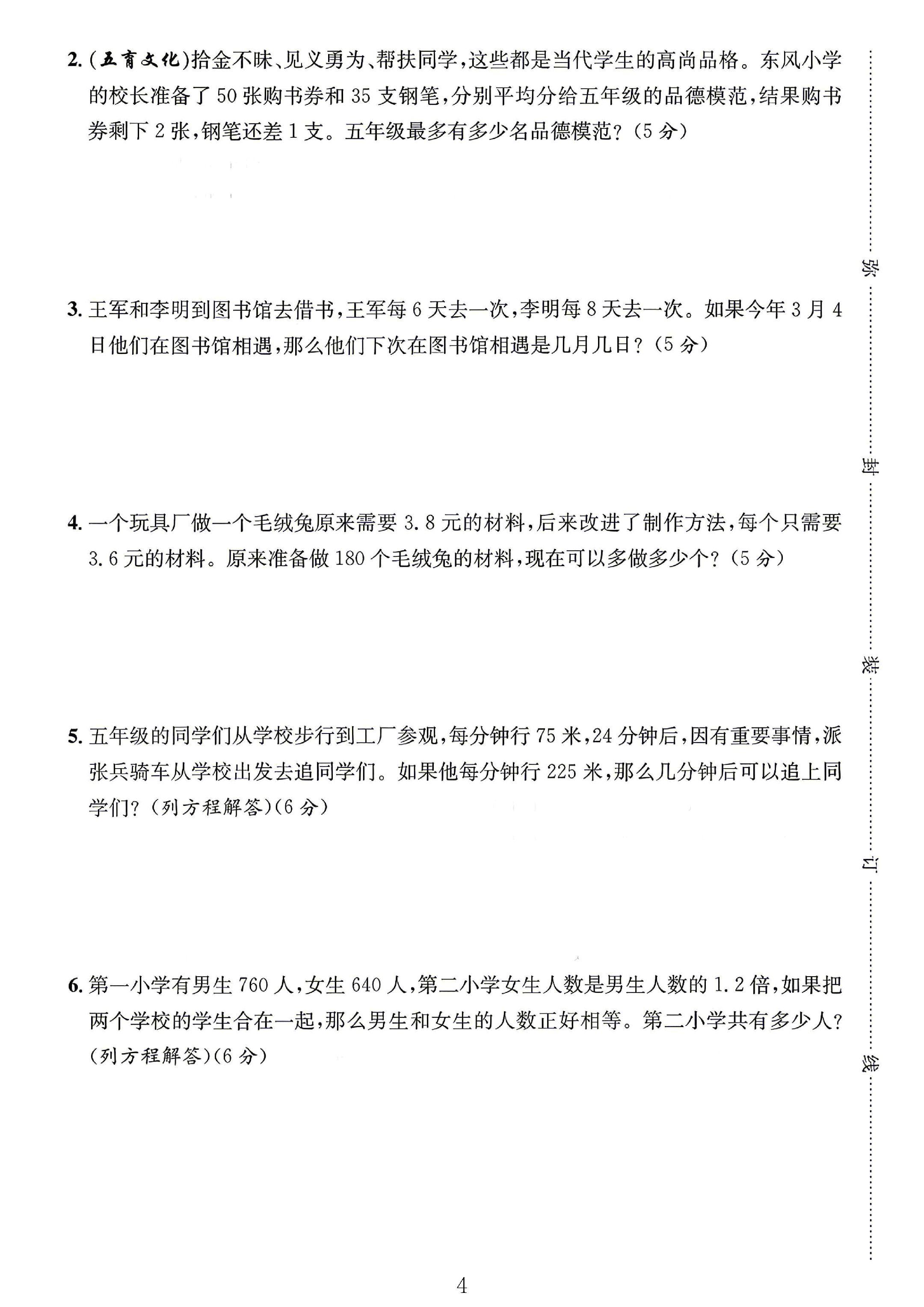 试卷