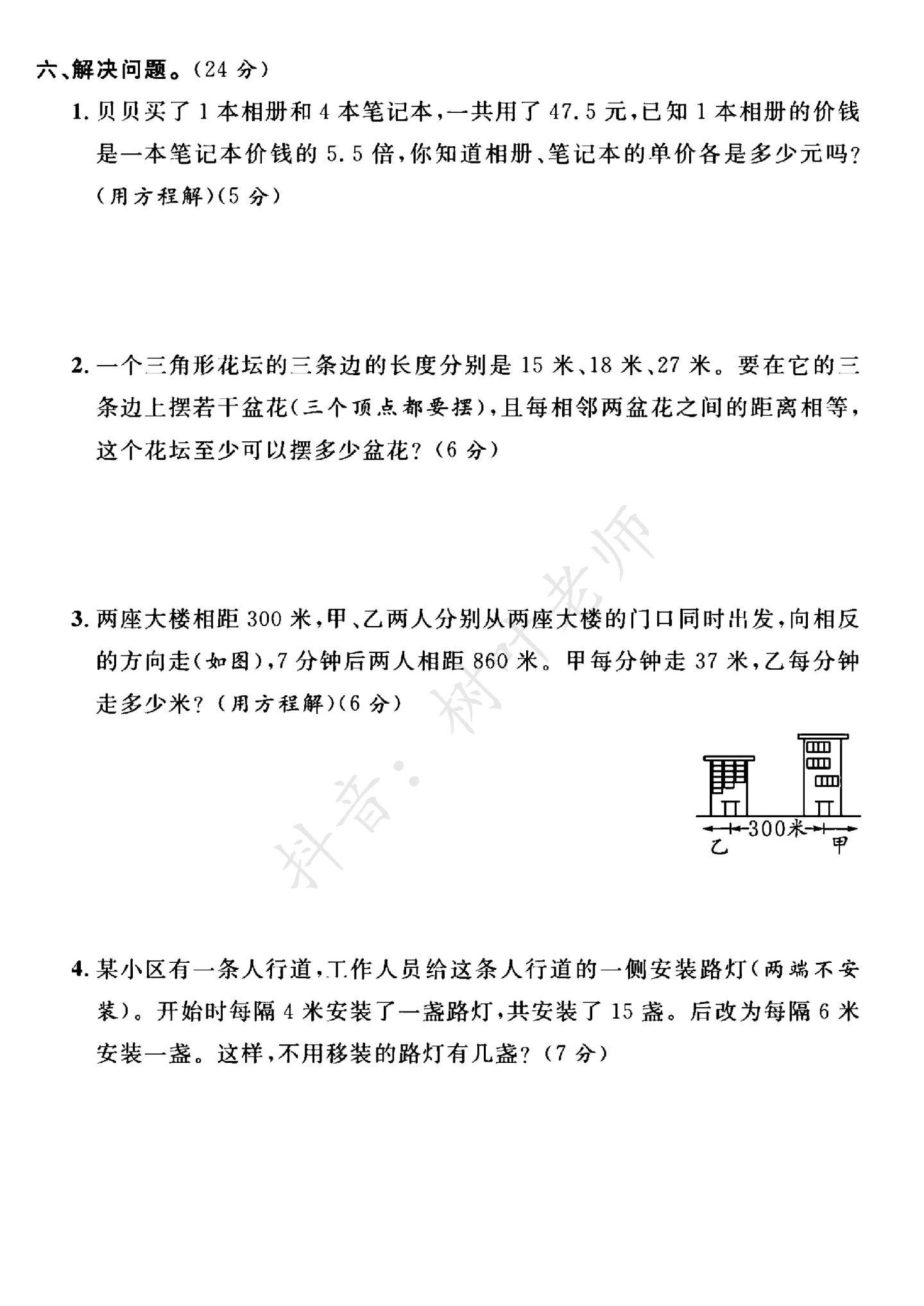 试卷