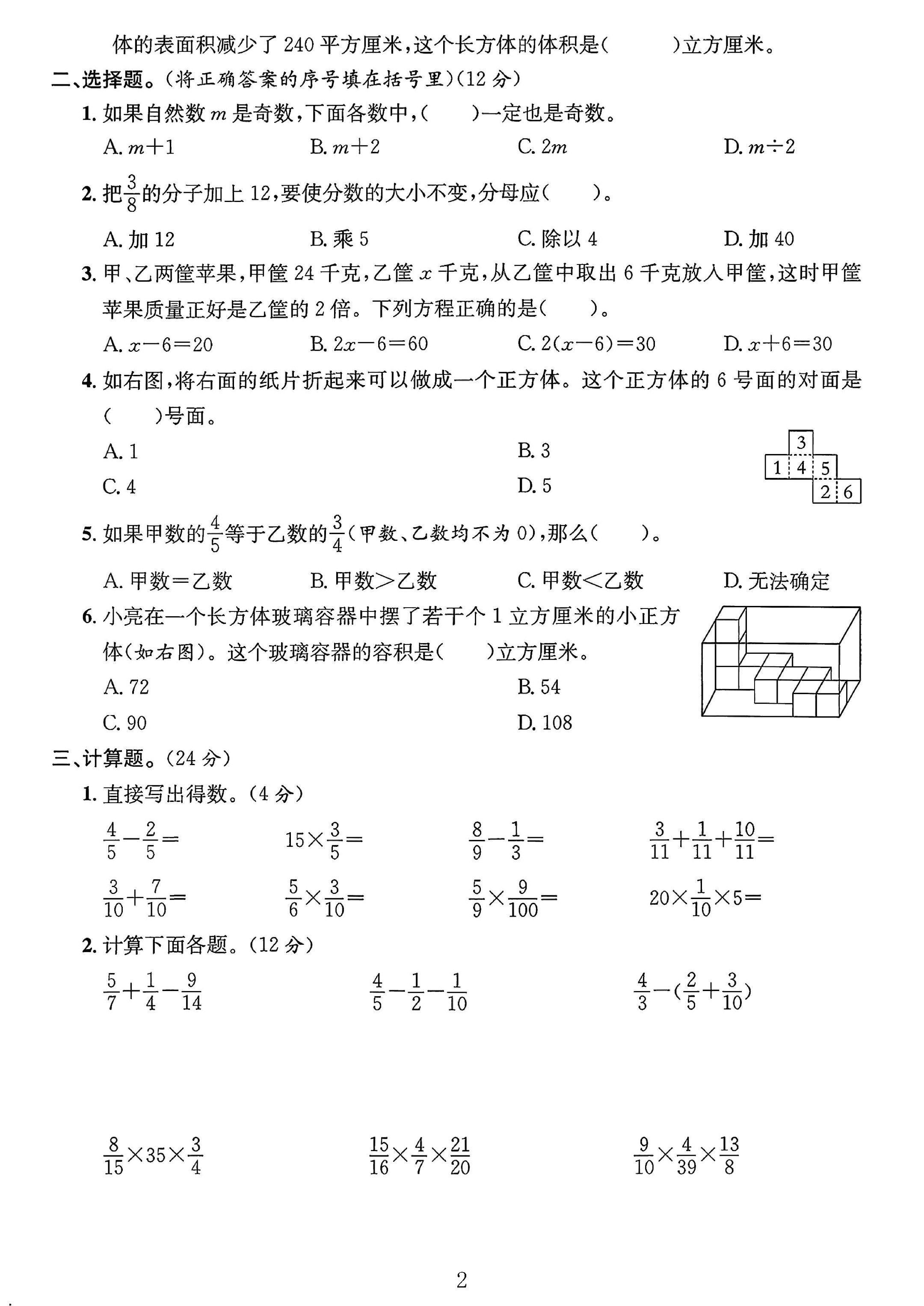 试卷
