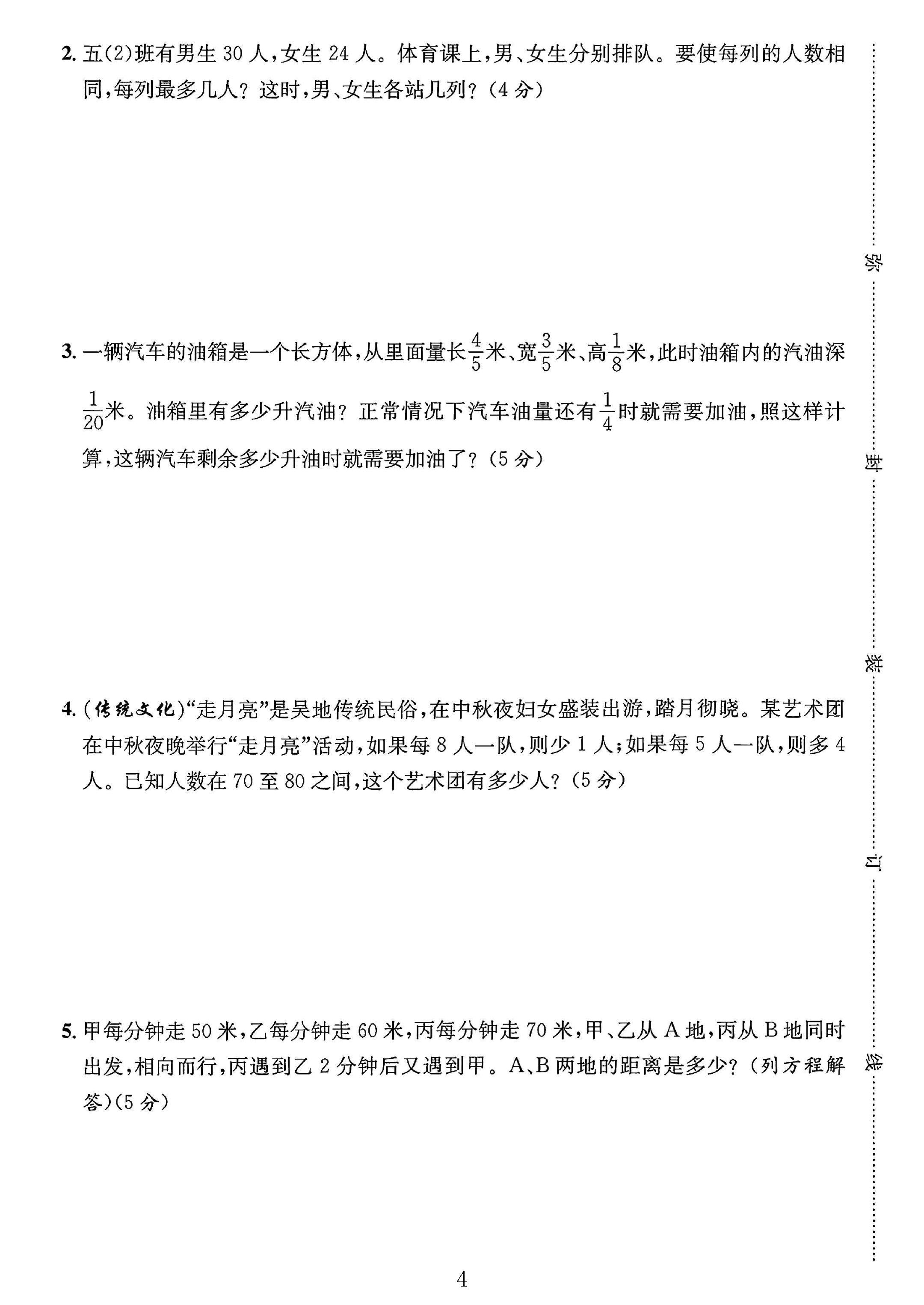 试卷