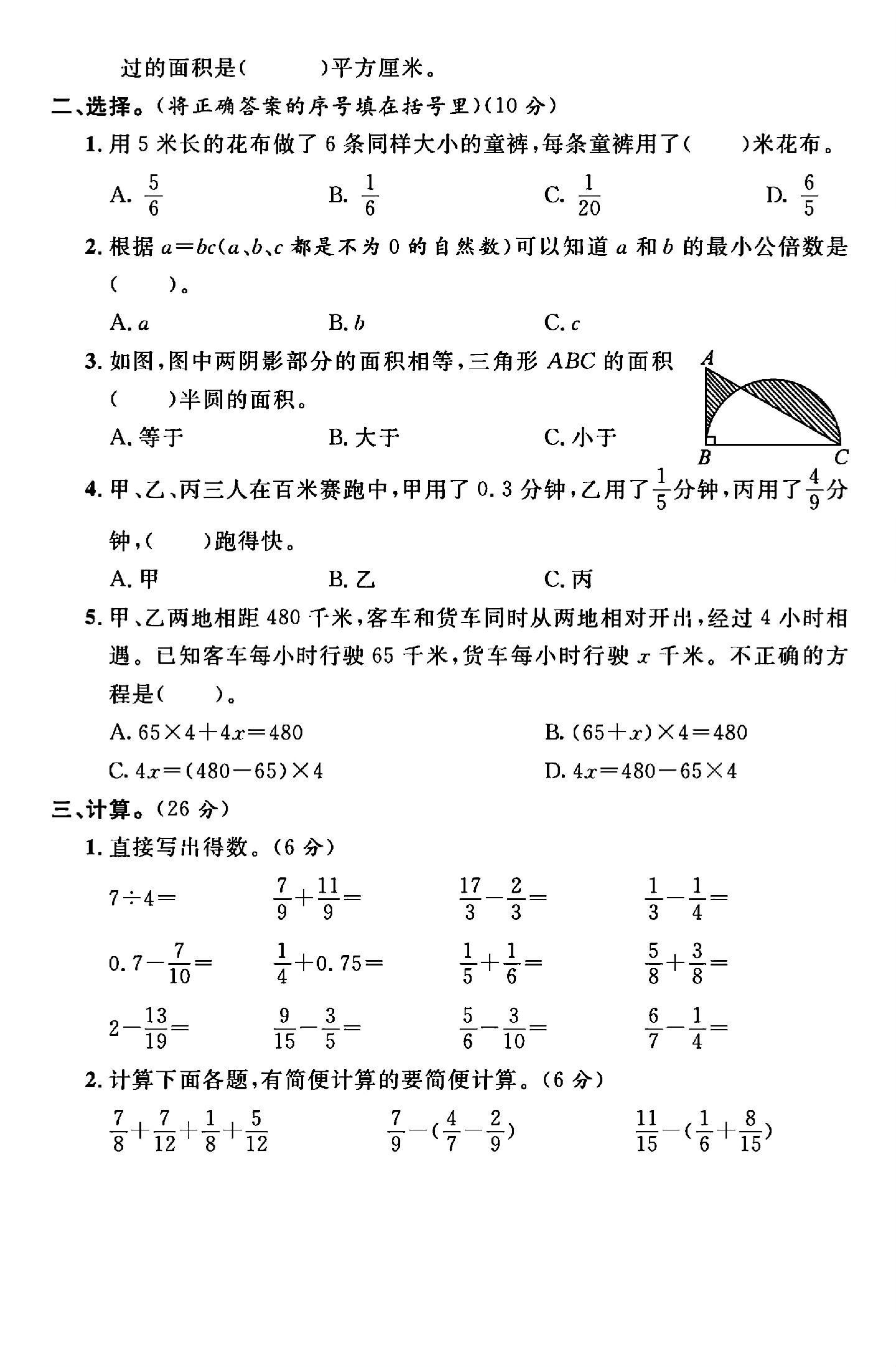 试卷