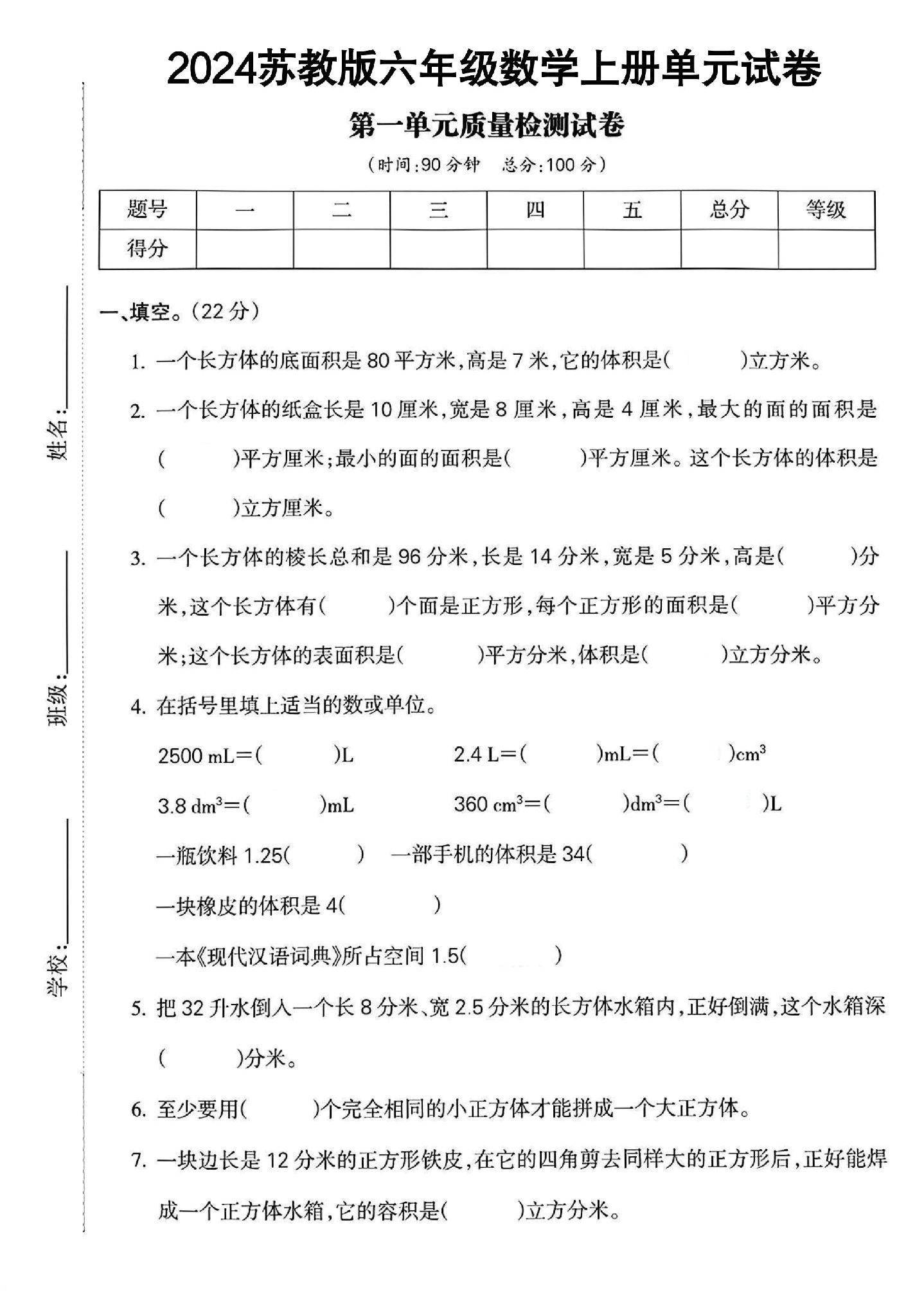 试卷
