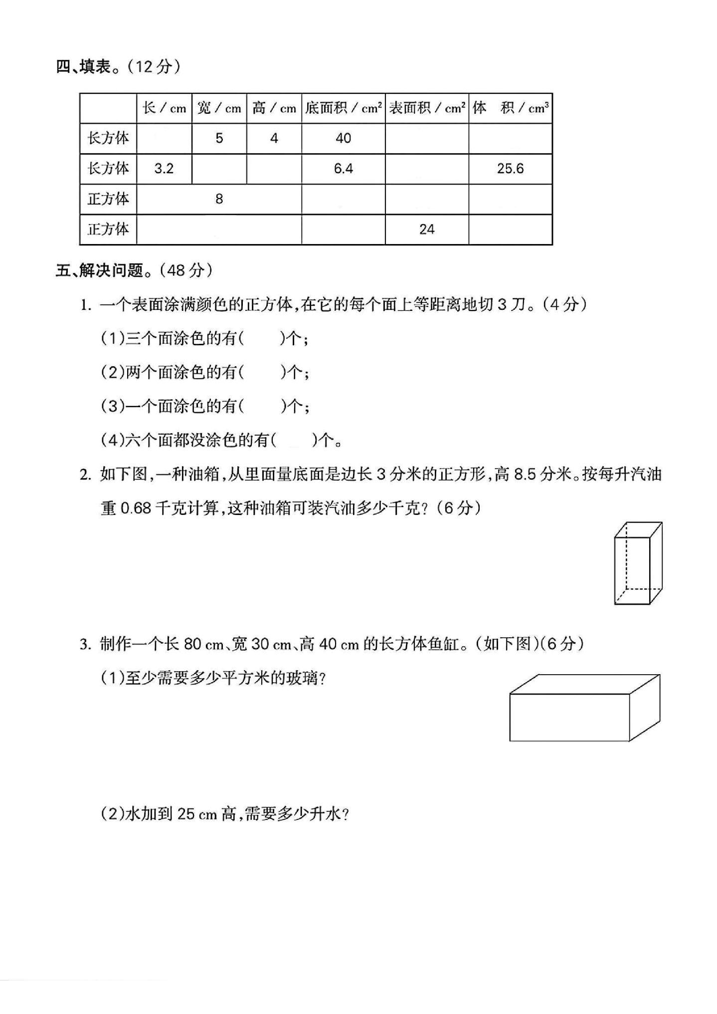 试卷