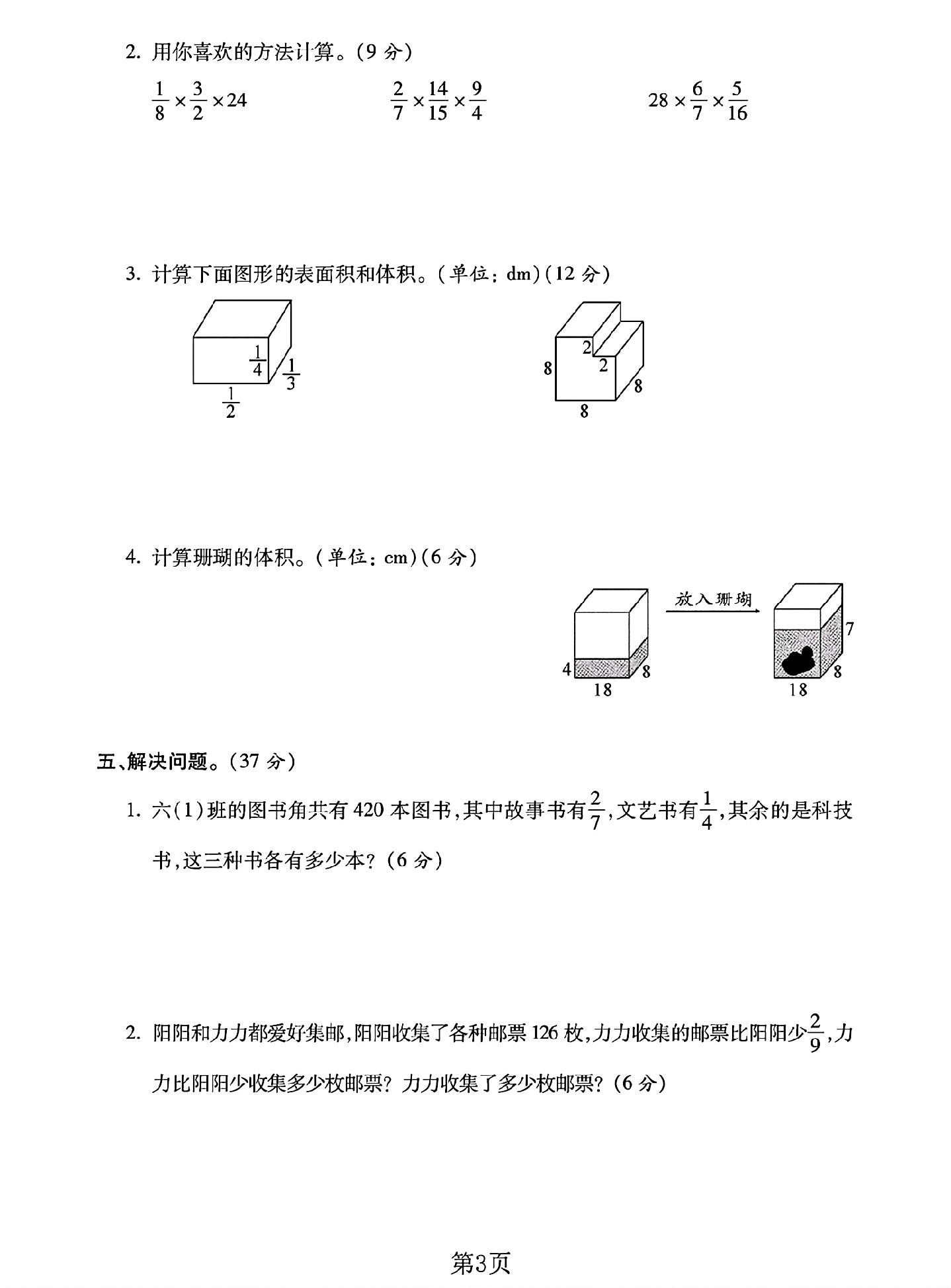 试卷