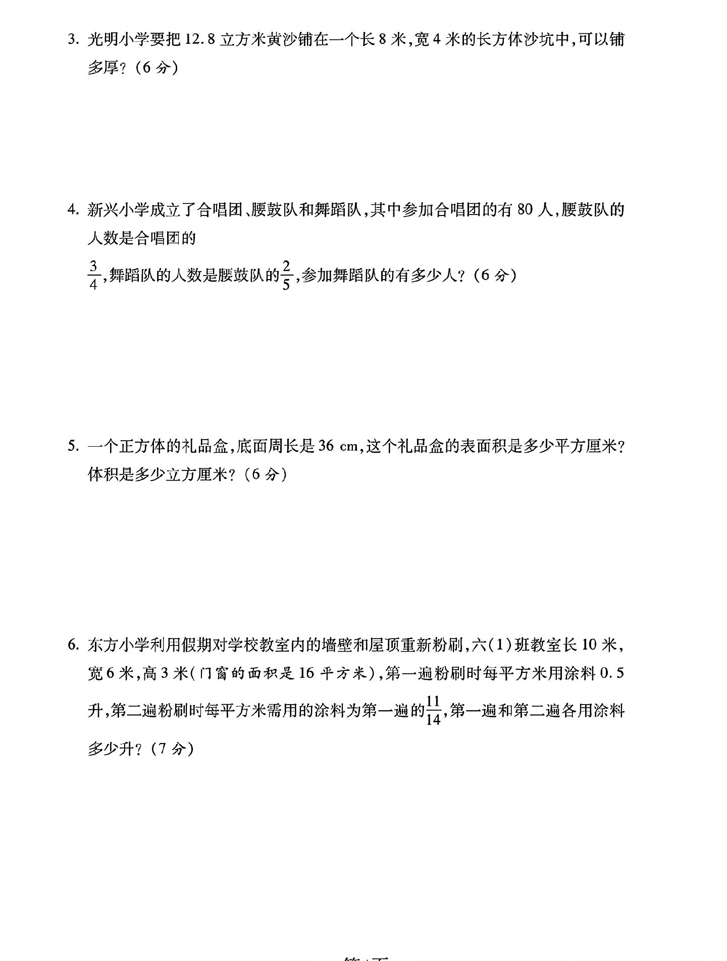 试卷