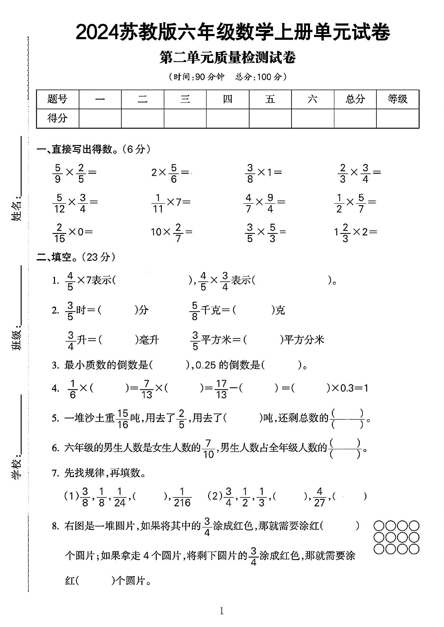 试卷