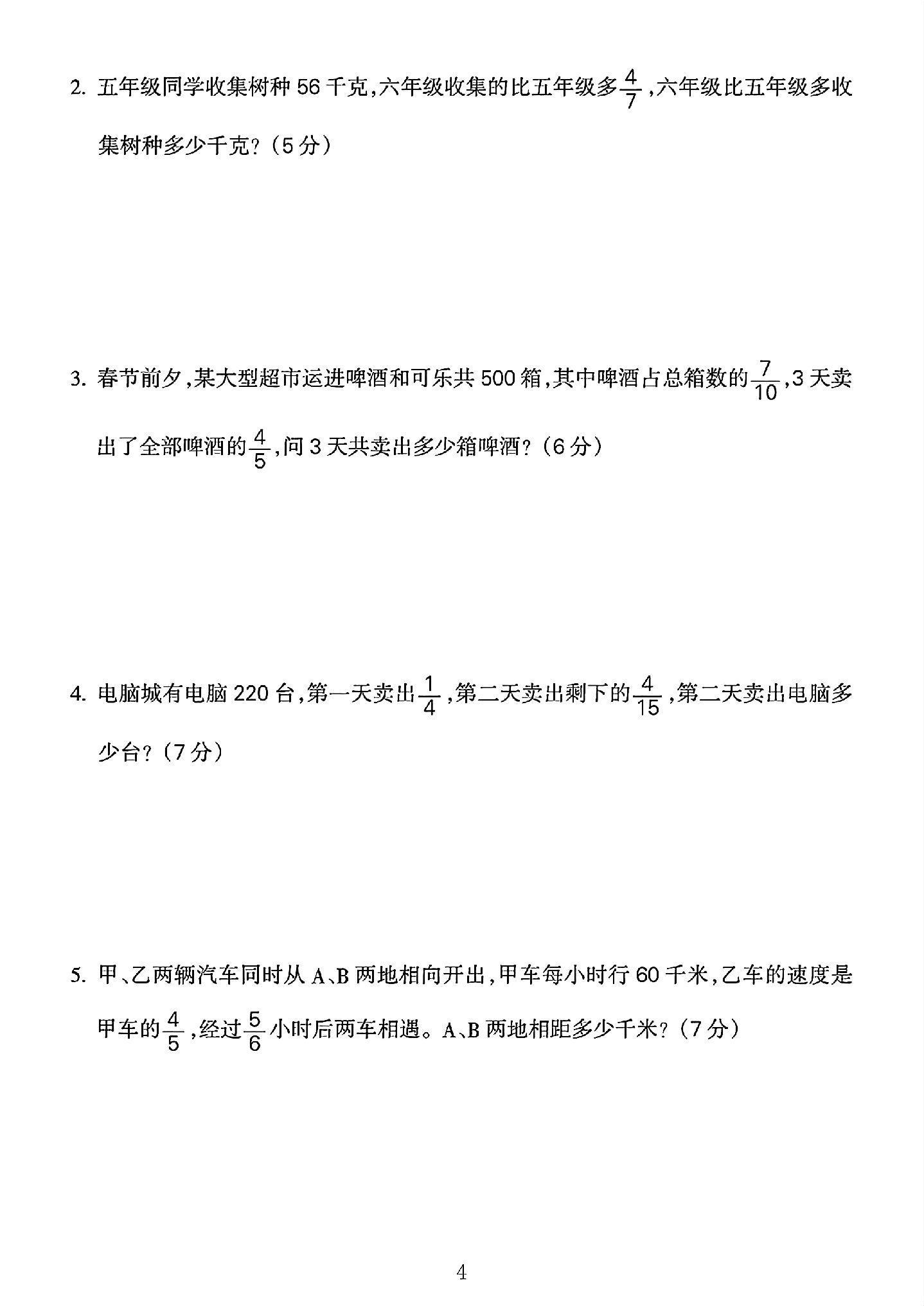 试卷