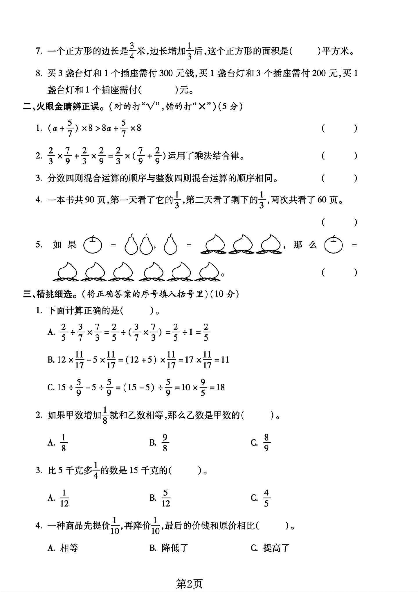 试卷
