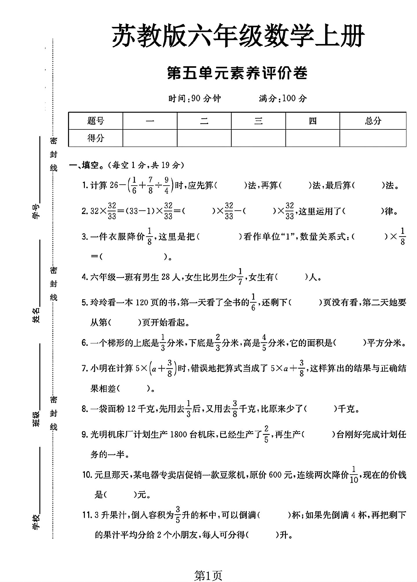 试卷
