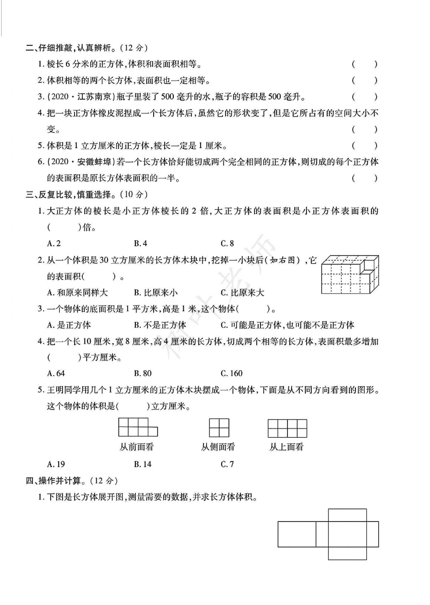 试卷