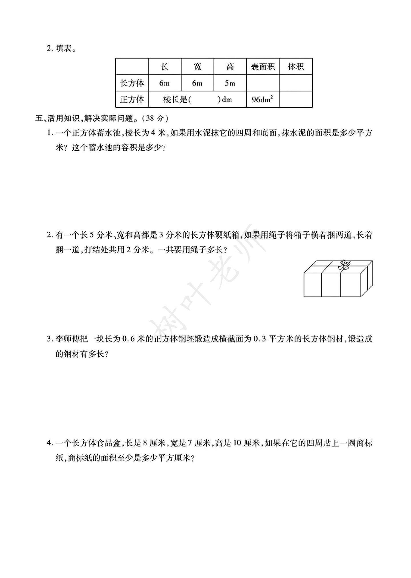 试卷