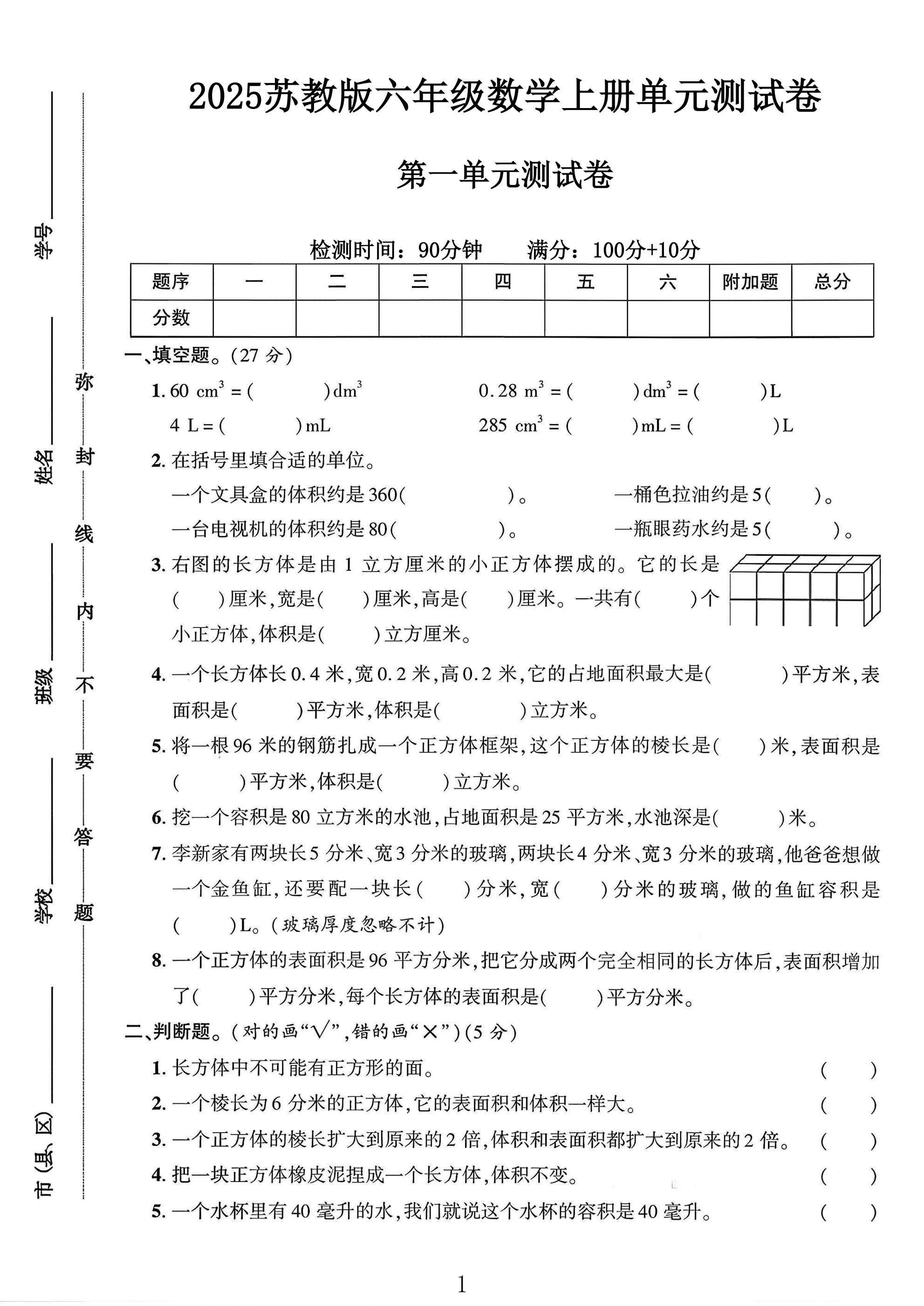 试卷