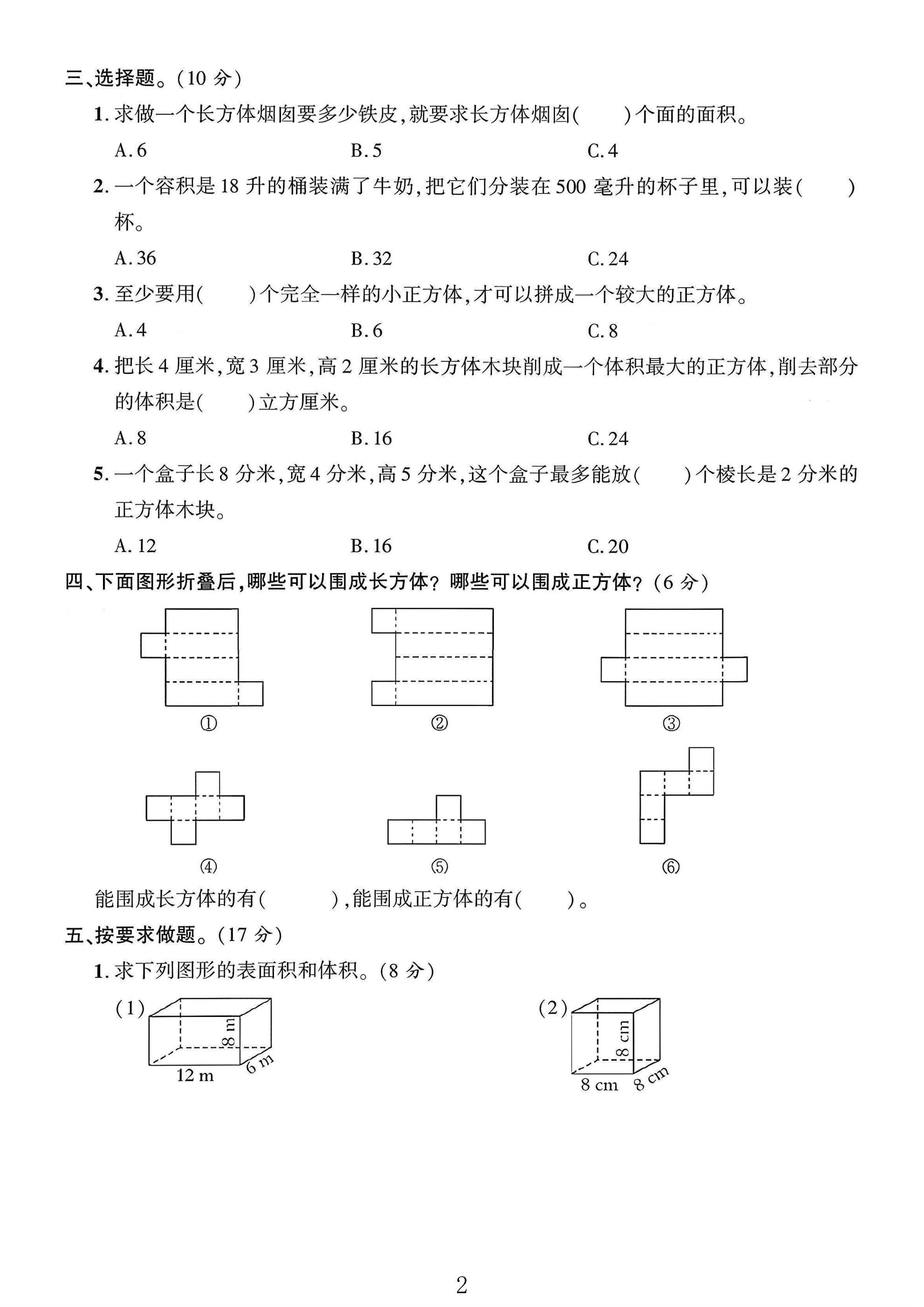 试卷