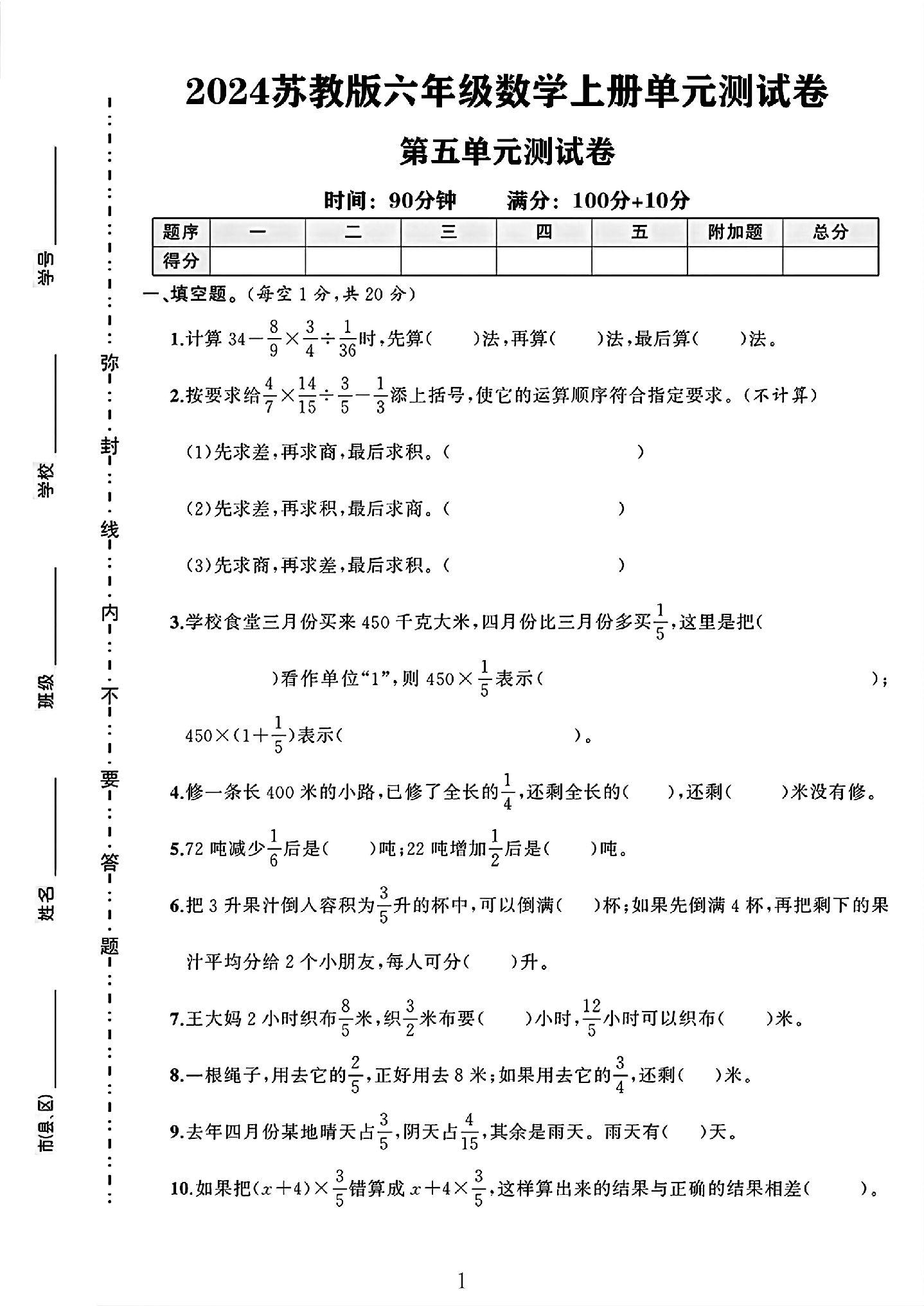 试卷