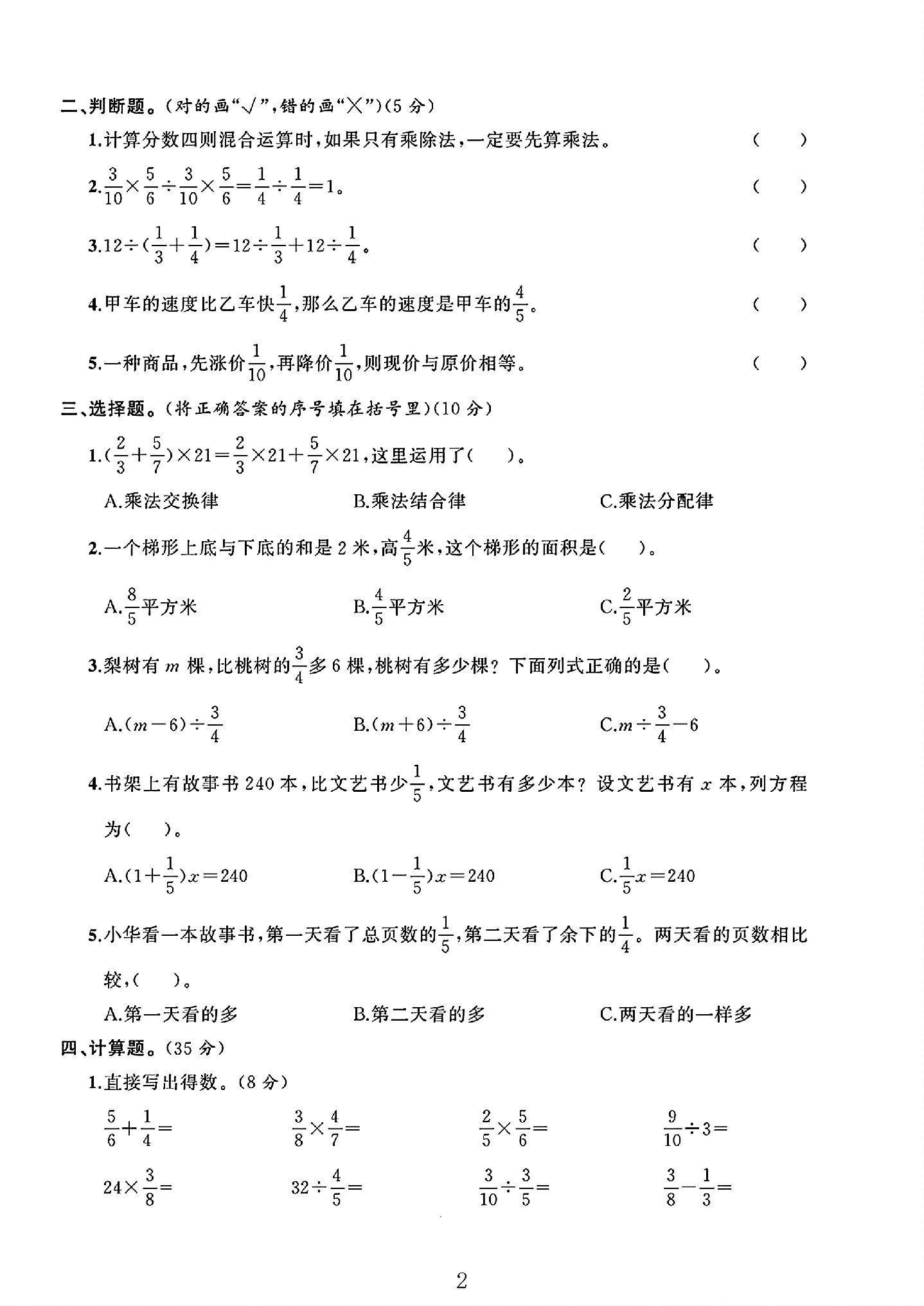 试卷