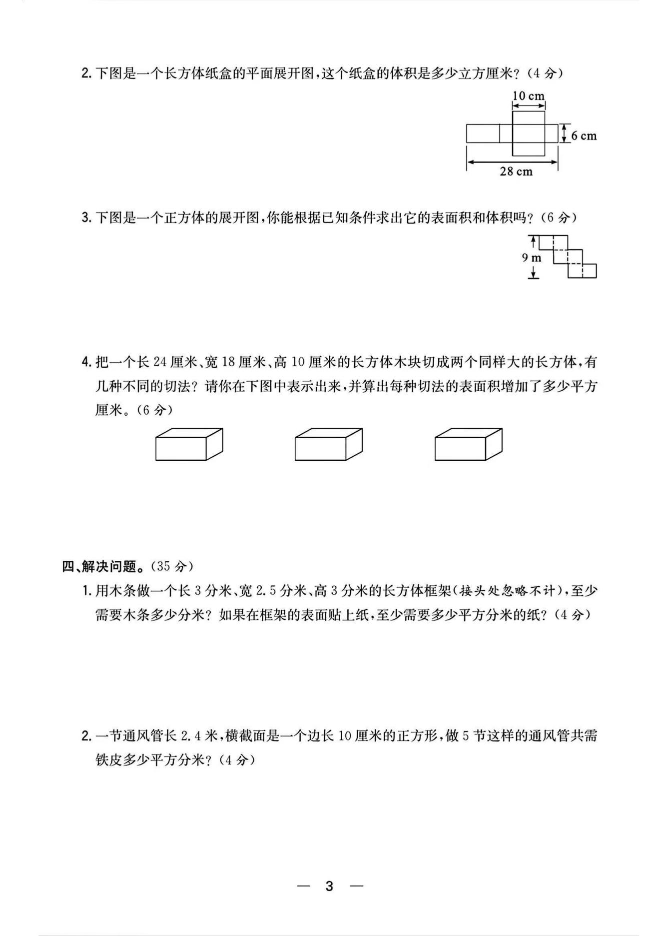 试卷