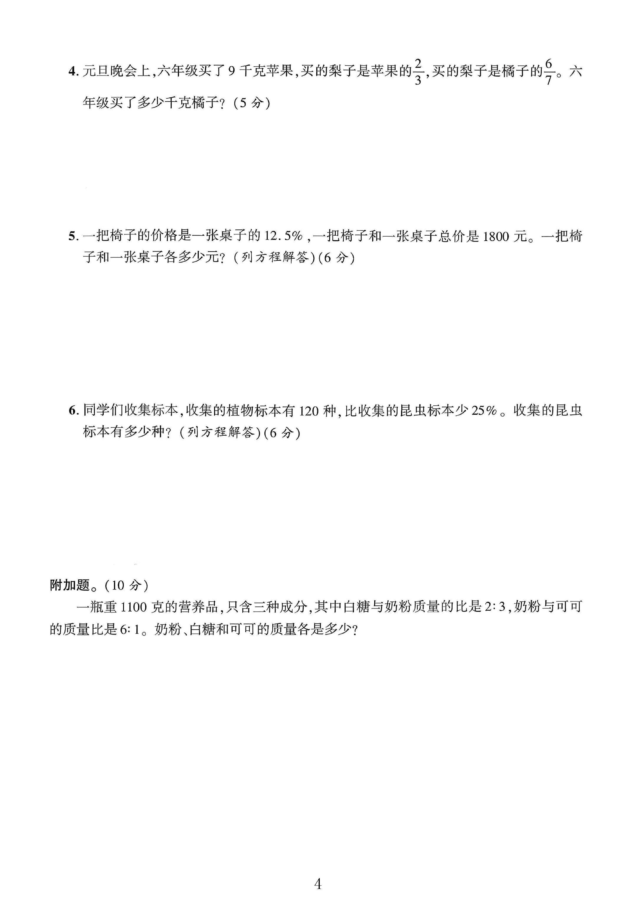 试卷