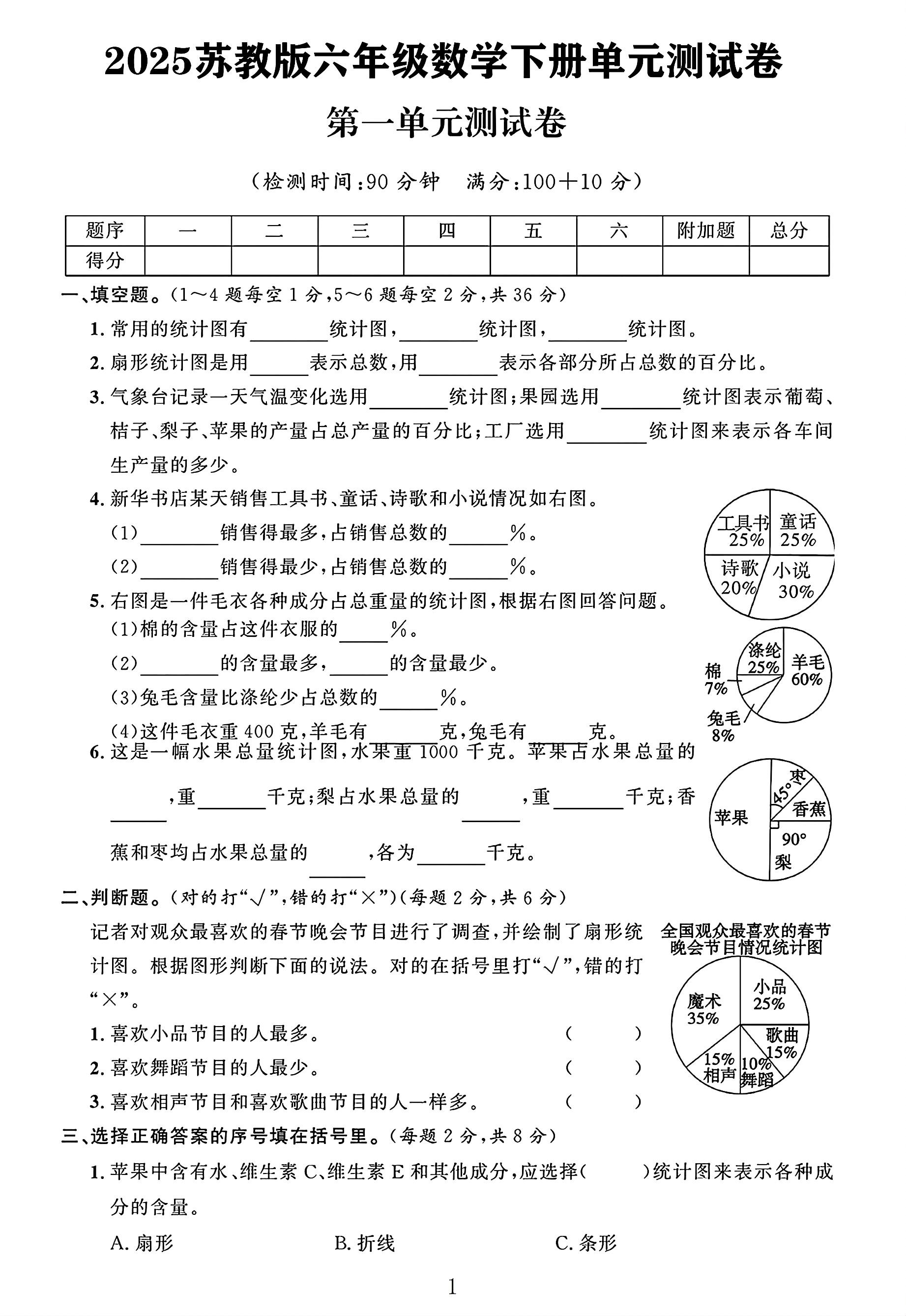 试卷