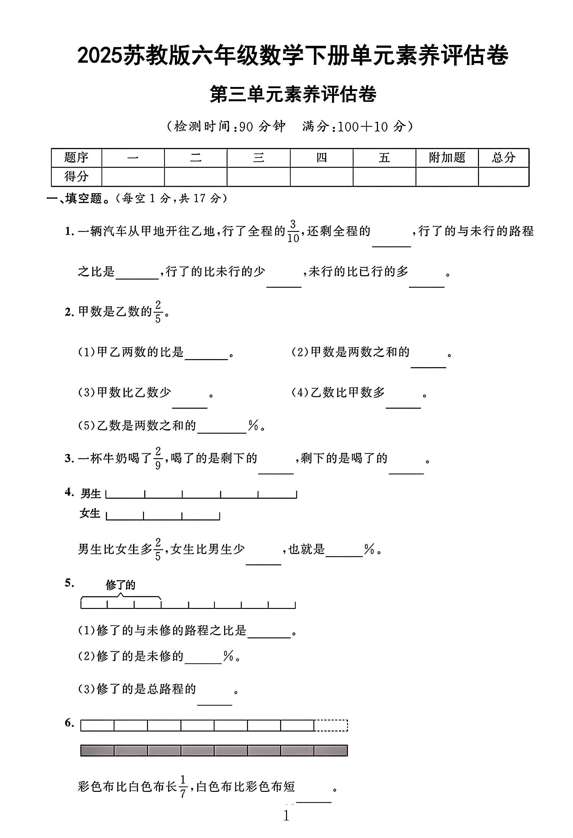 试卷