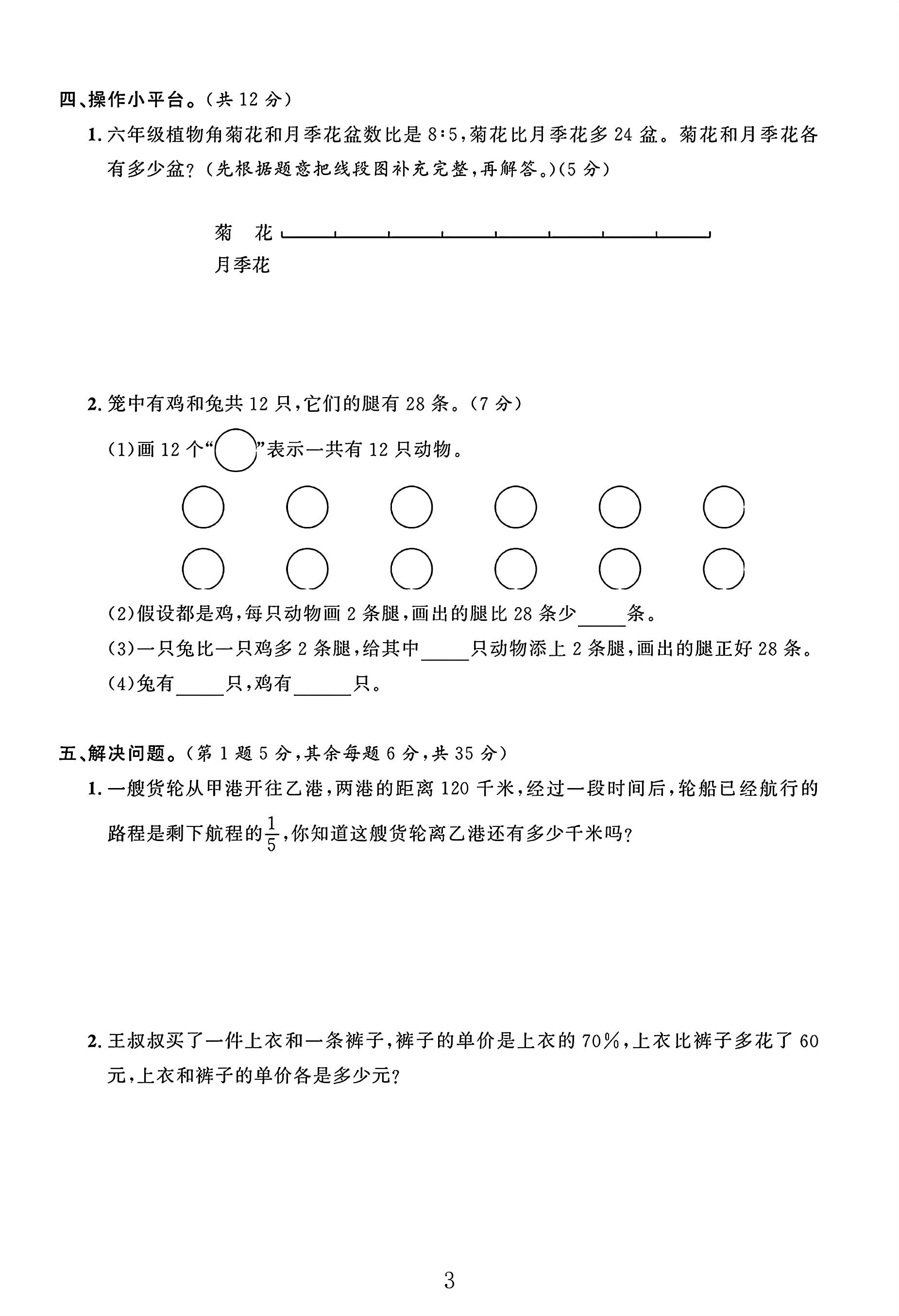 试卷