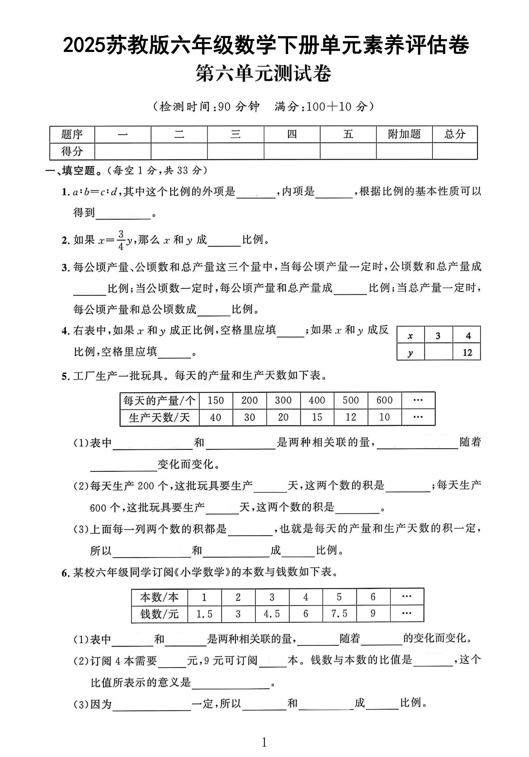 试卷