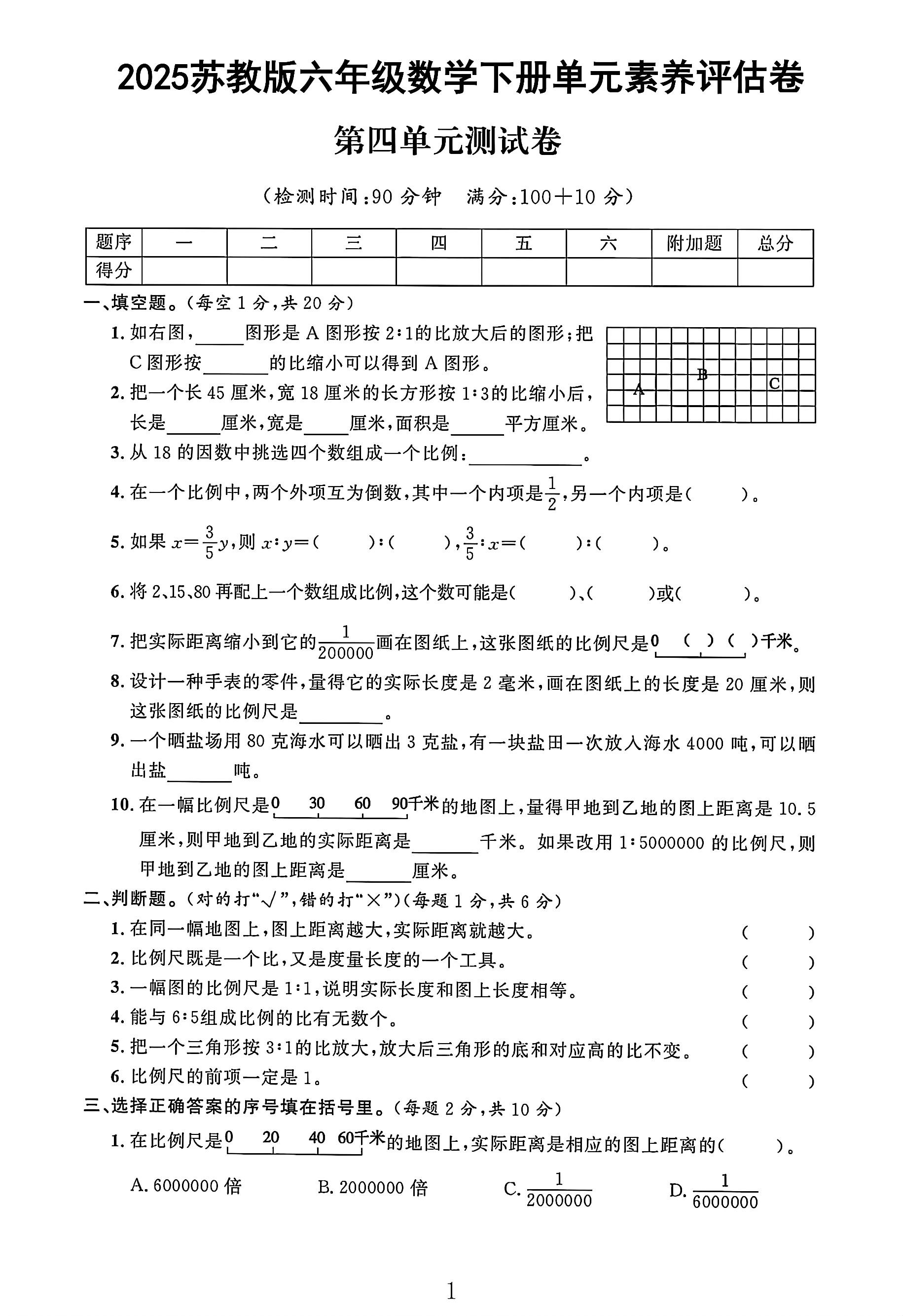 试卷
