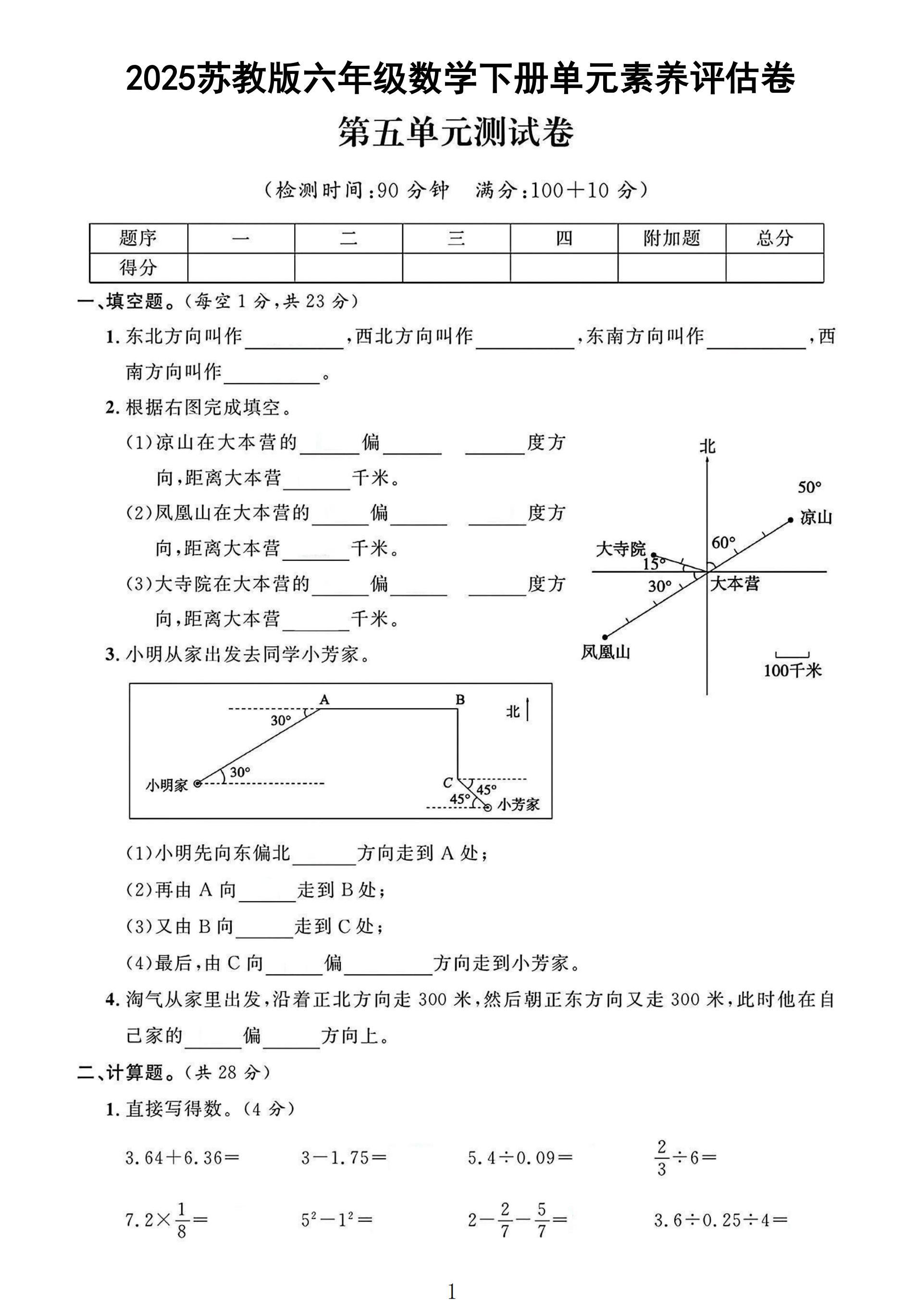 试卷