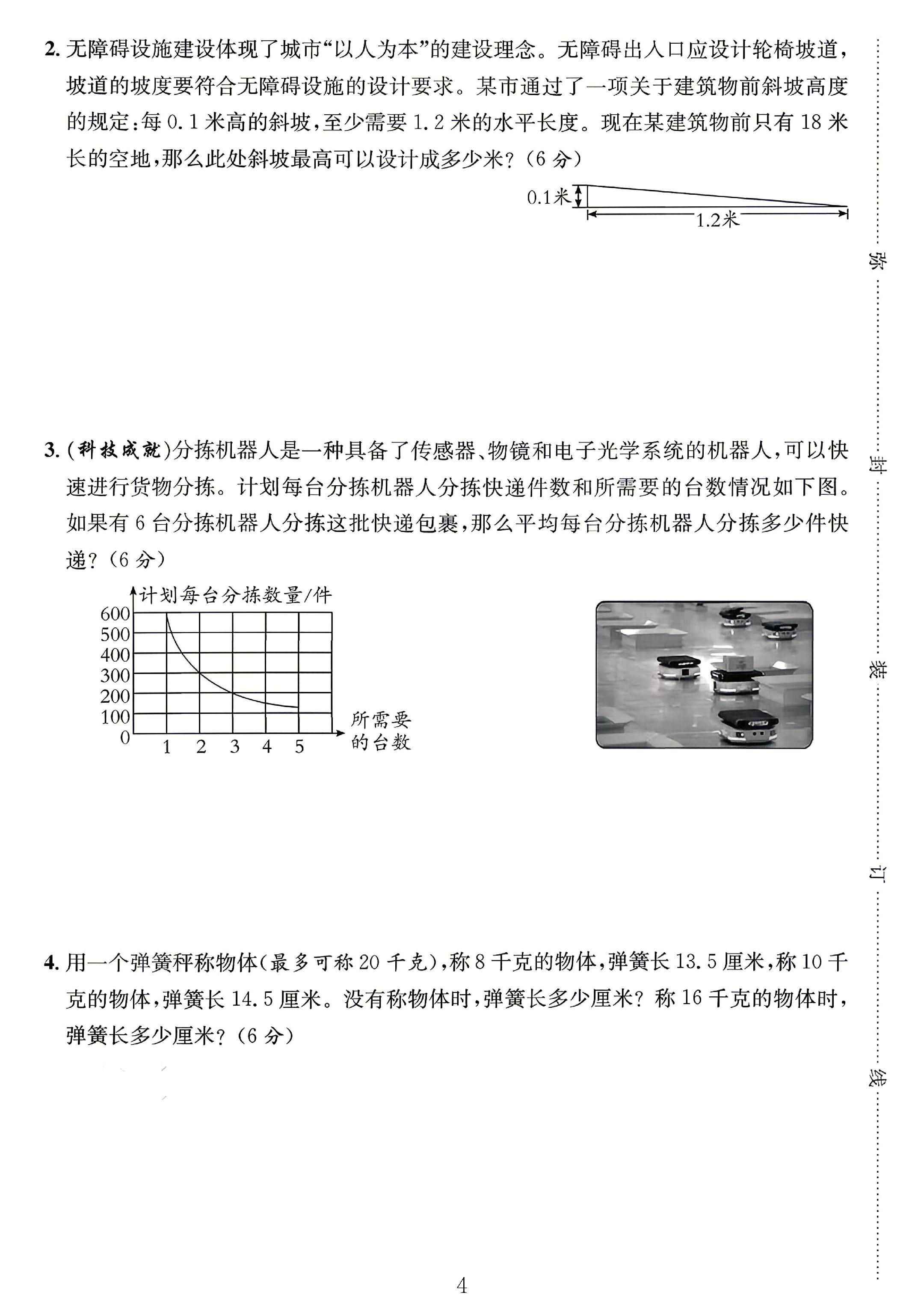 试卷