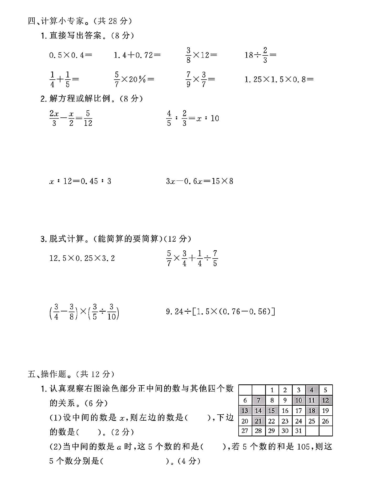 试卷
