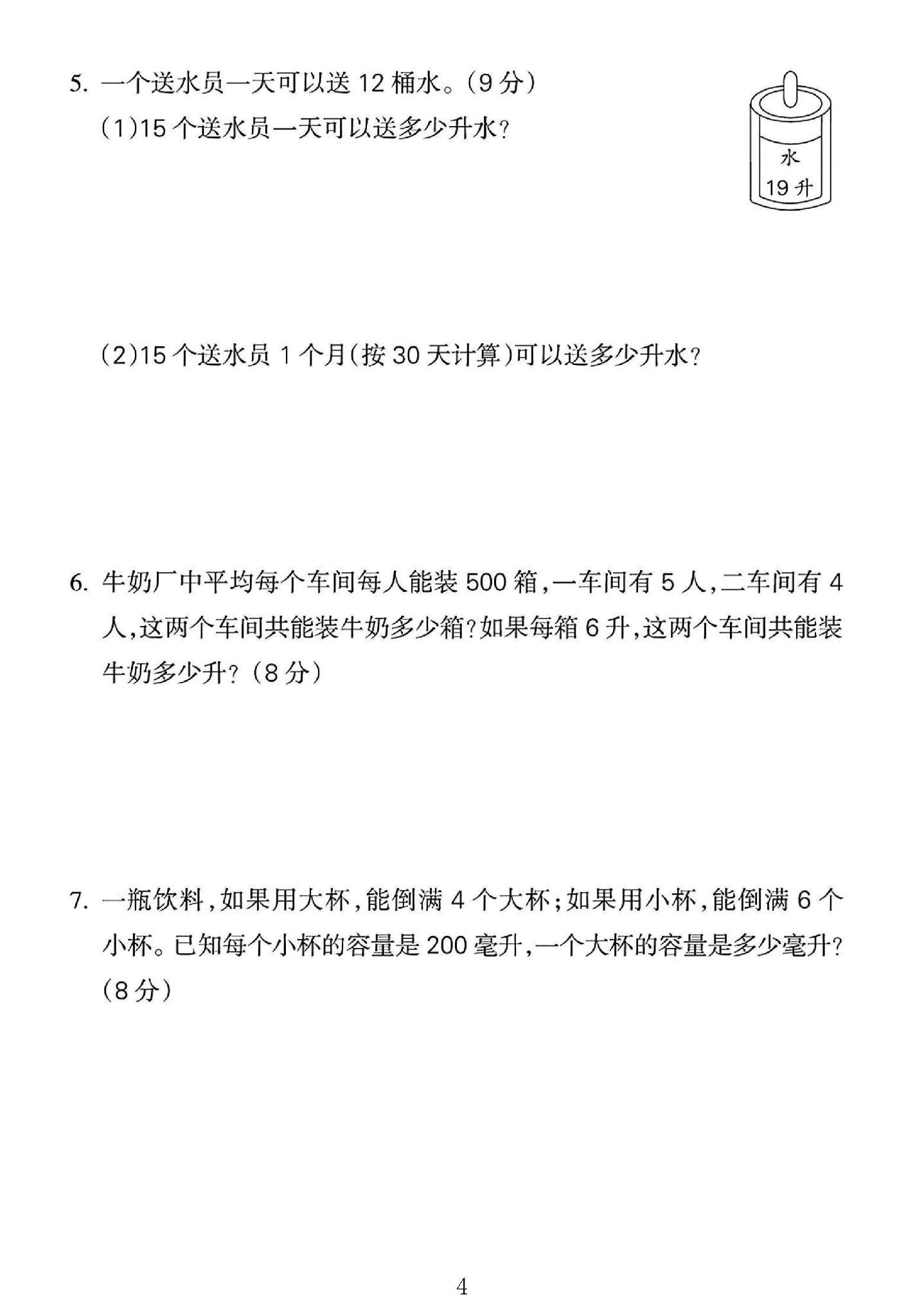 试卷