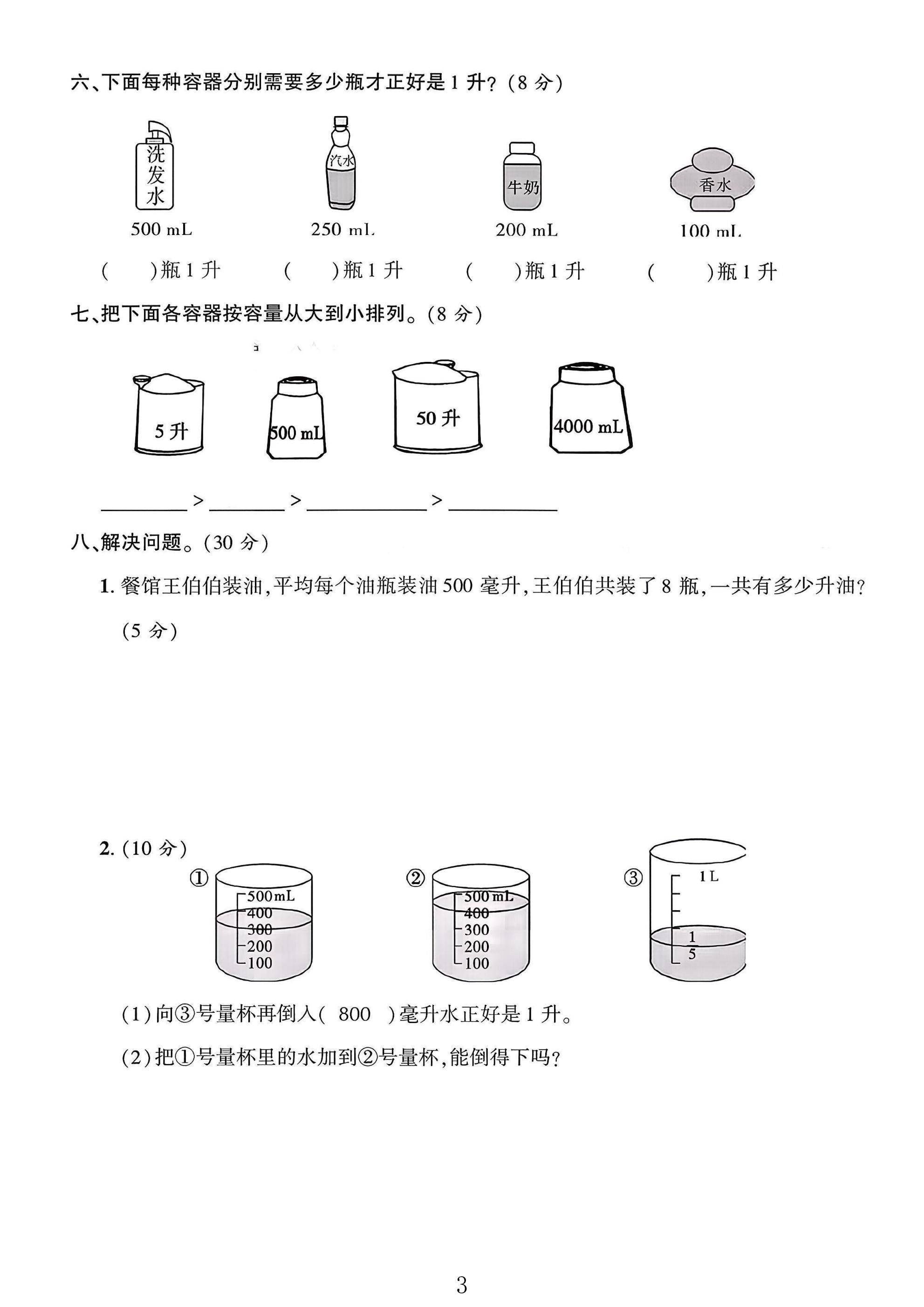 试卷