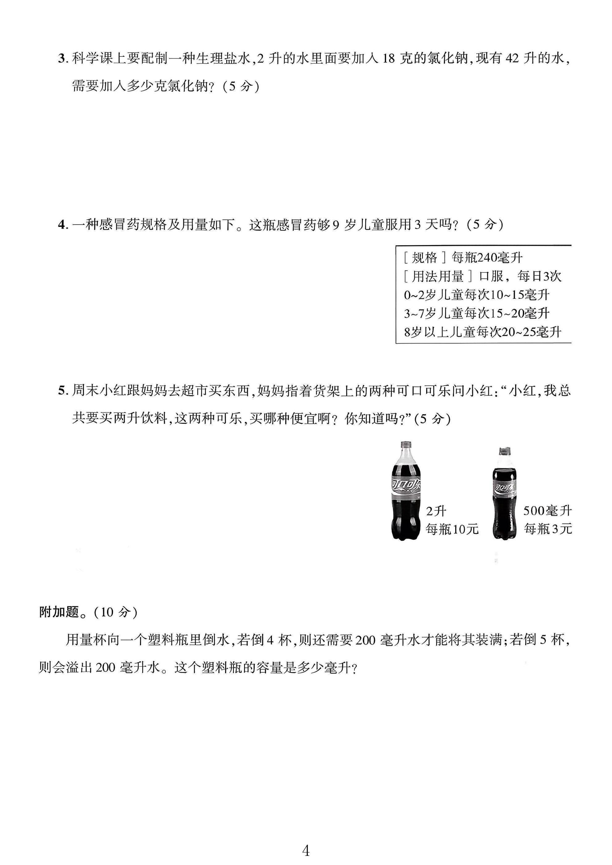 试卷