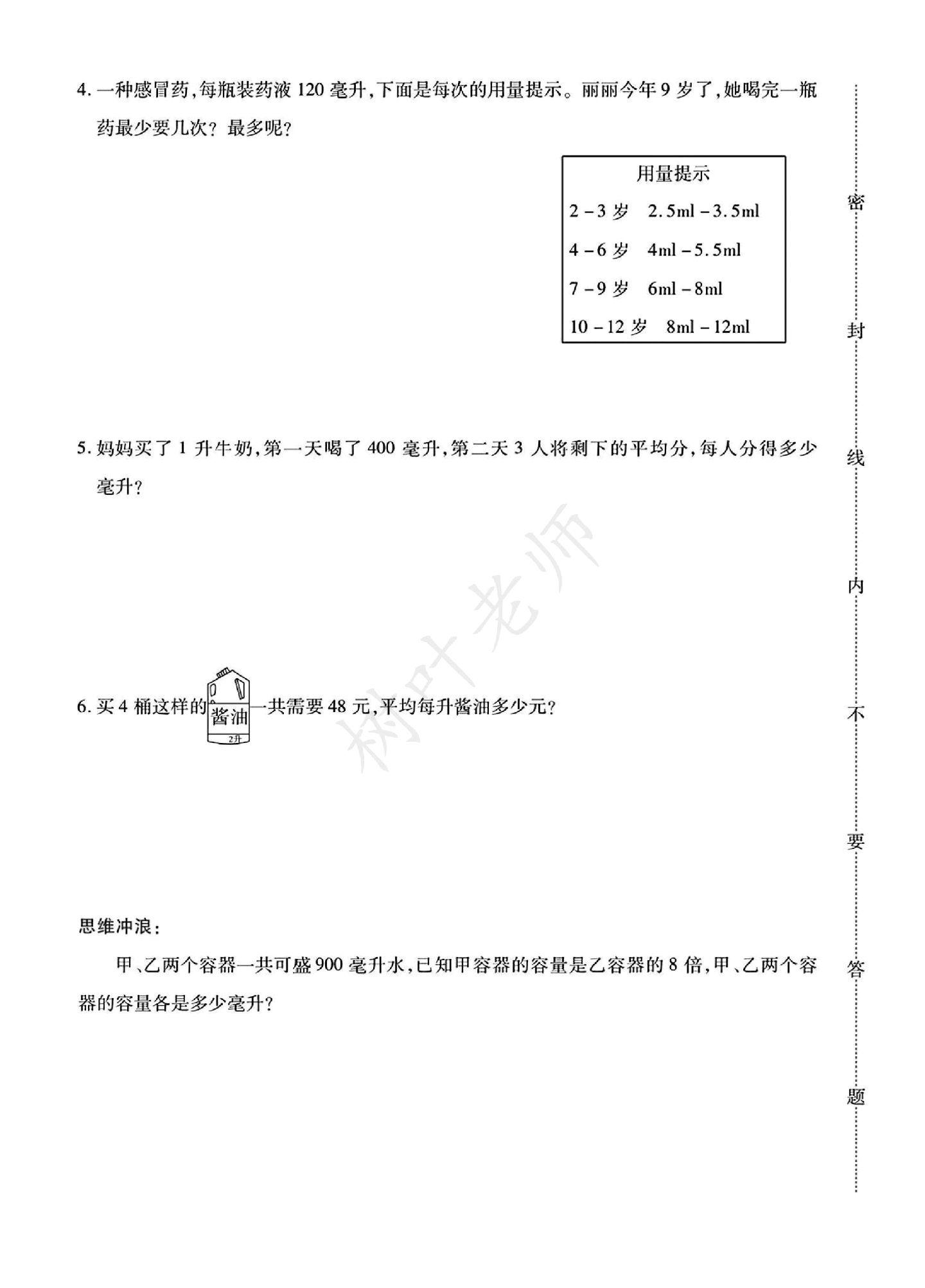 试卷