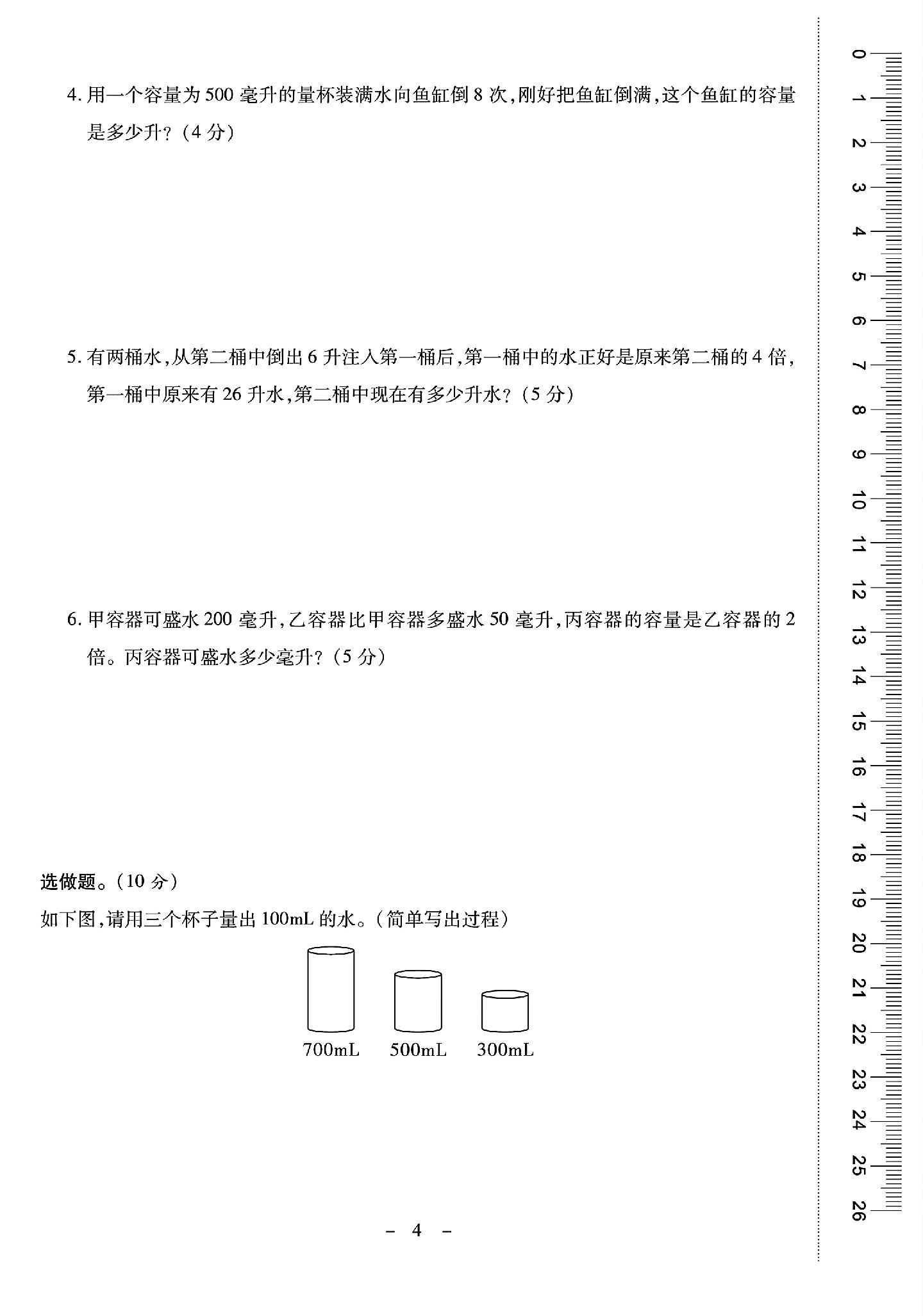 试卷
