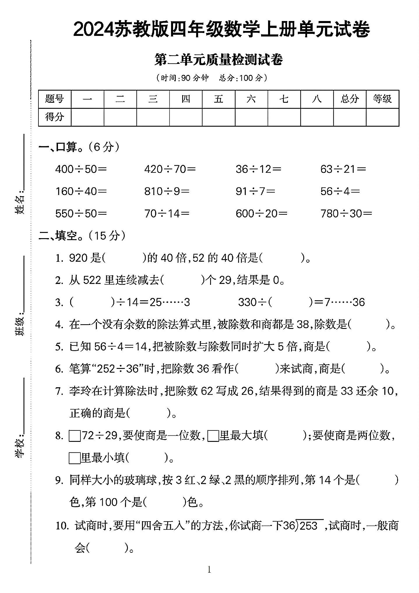 试卷
