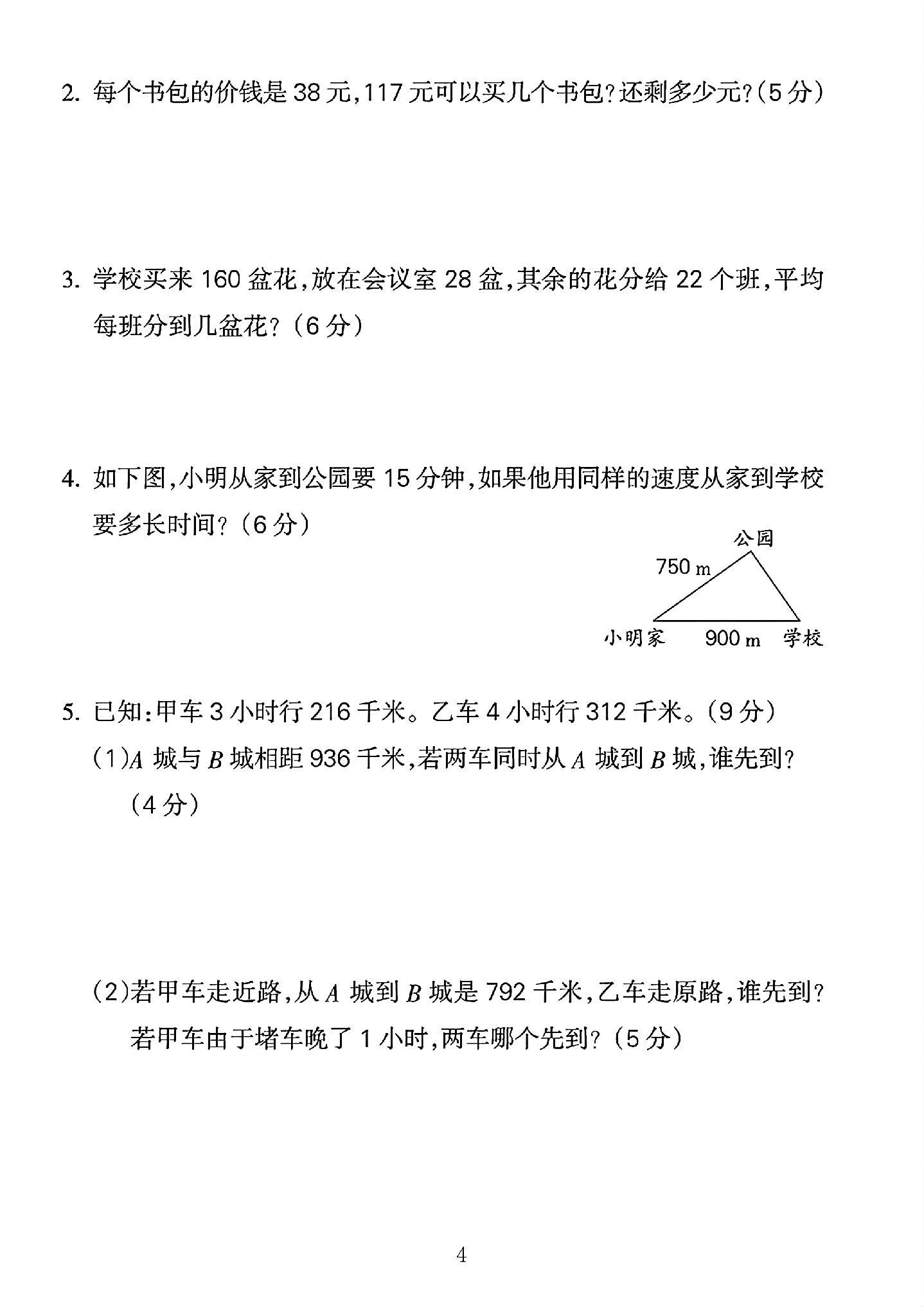 试卷