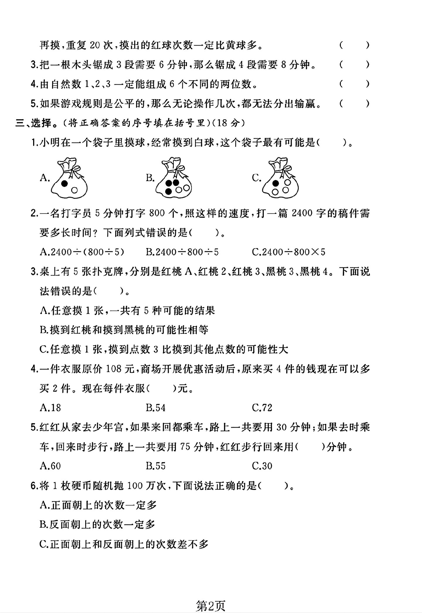 试卷