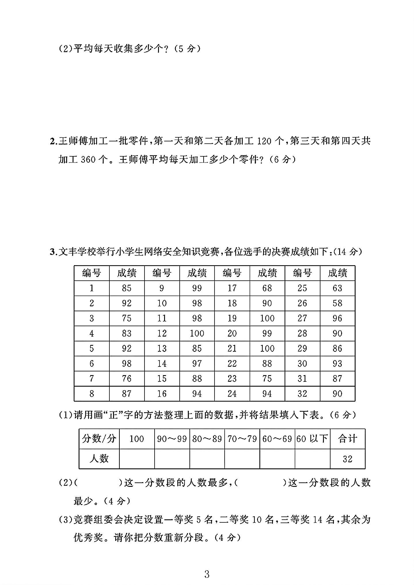 试卷
