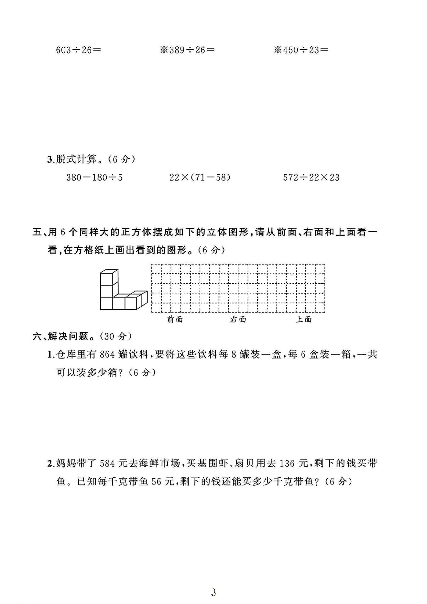 试卷