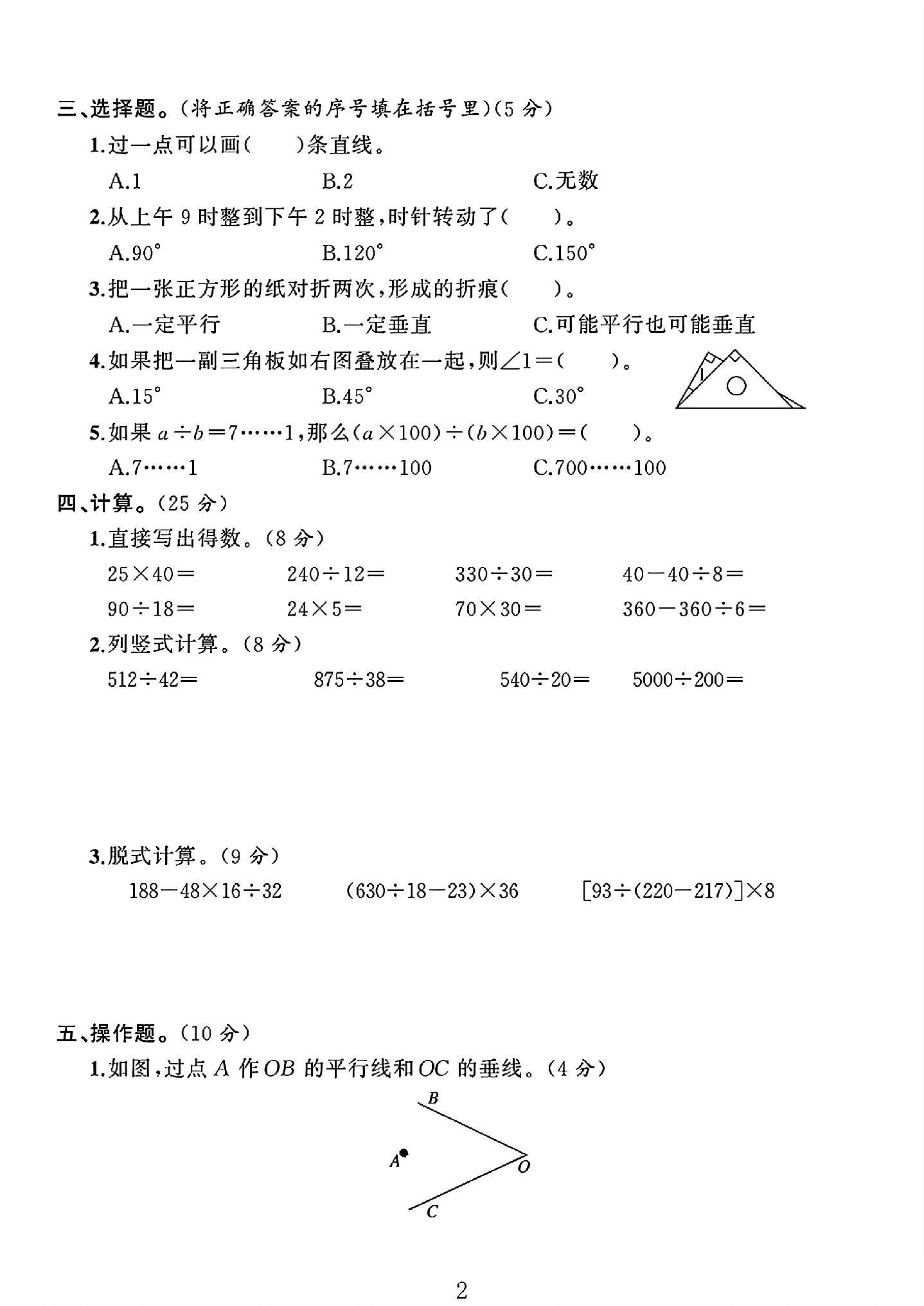 试卷