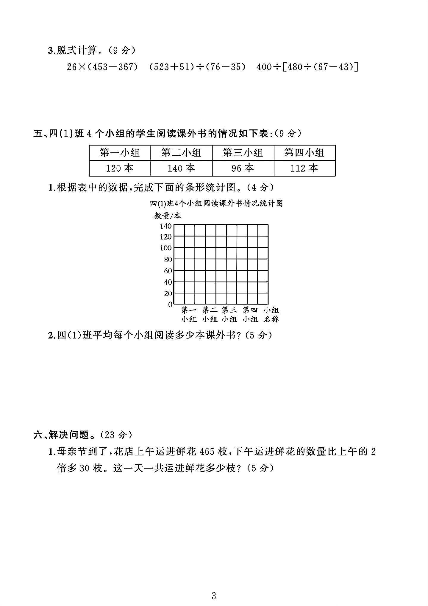 试卷