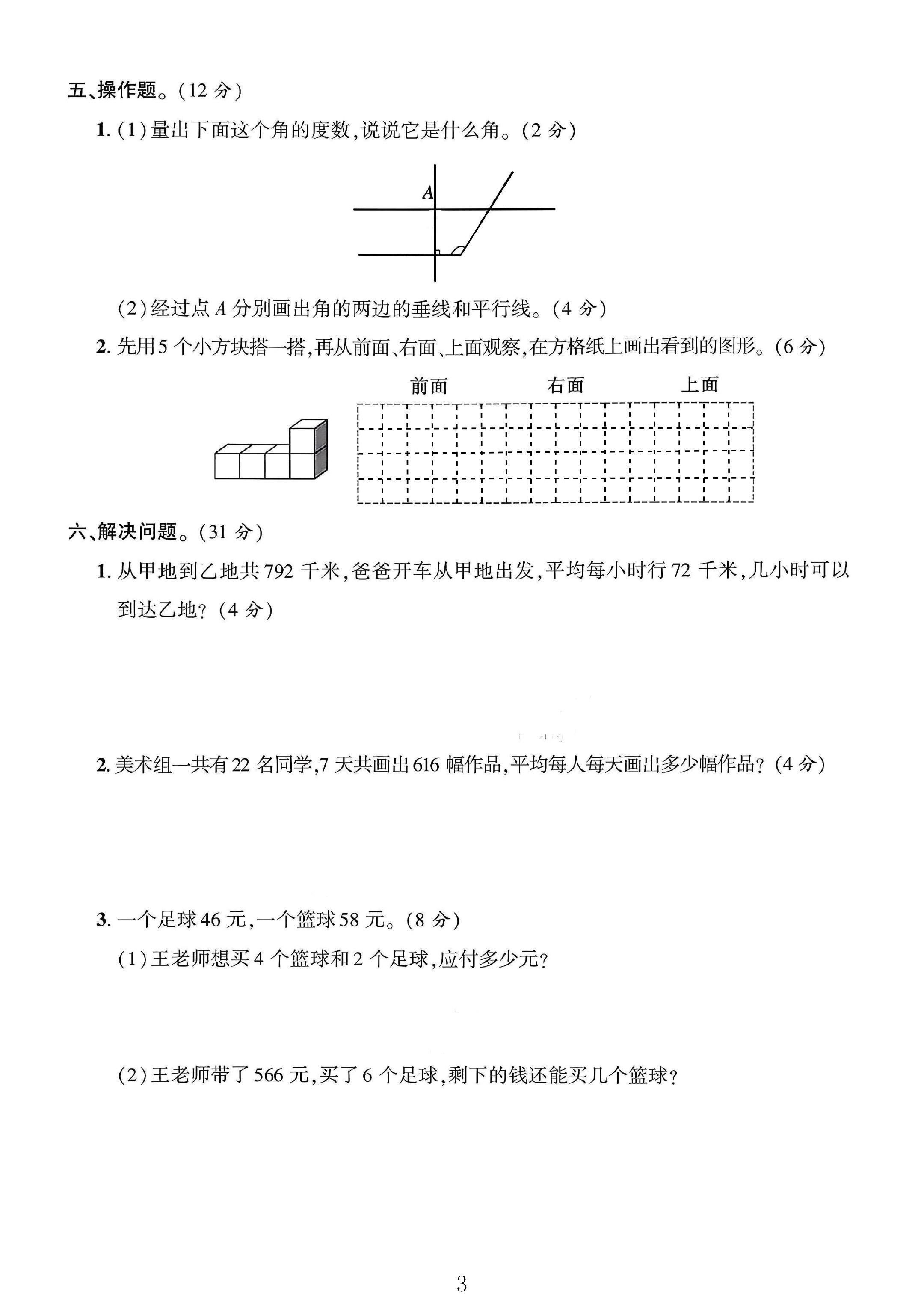 试卷